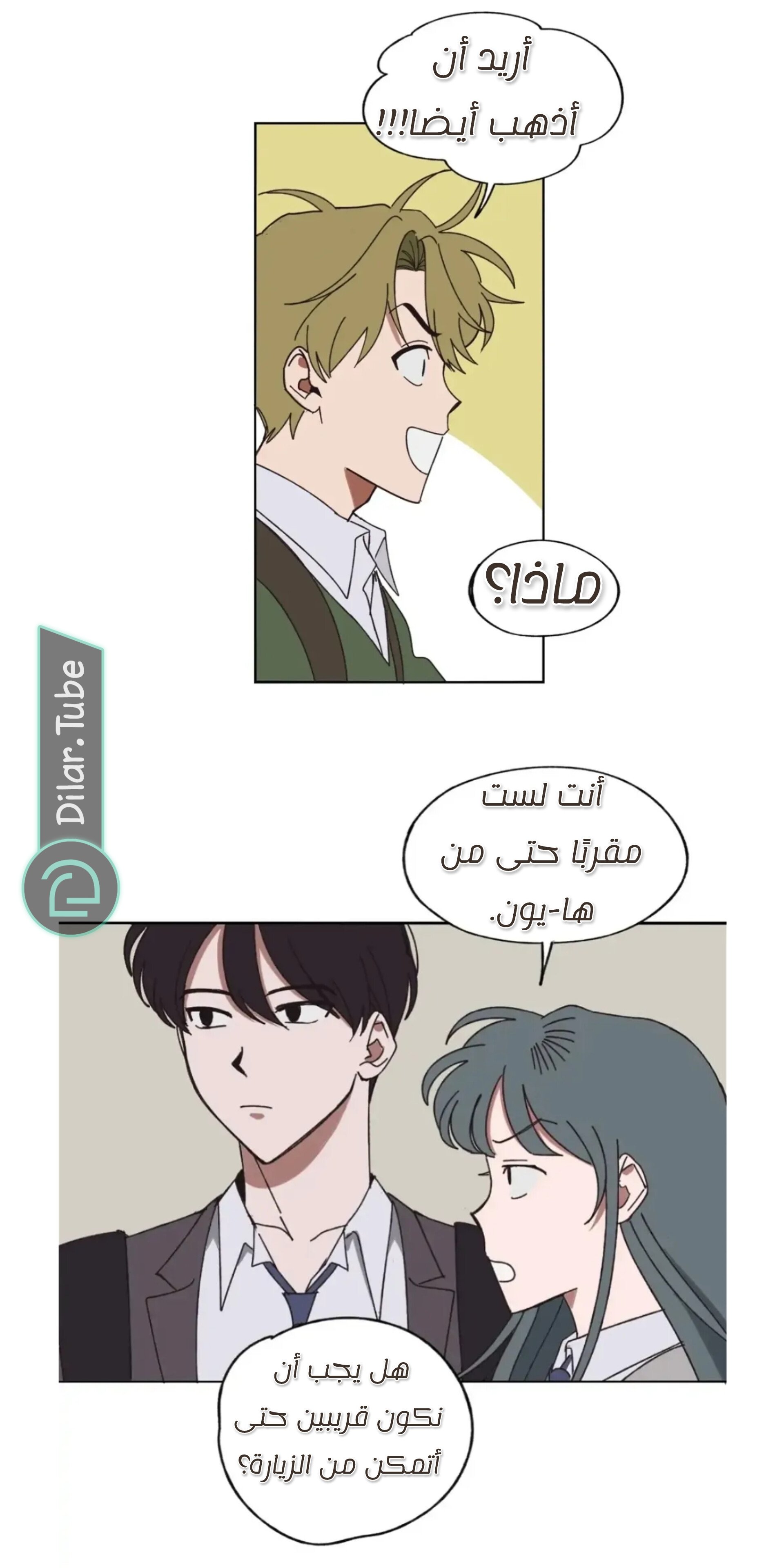 Farewell, My First Love - 13