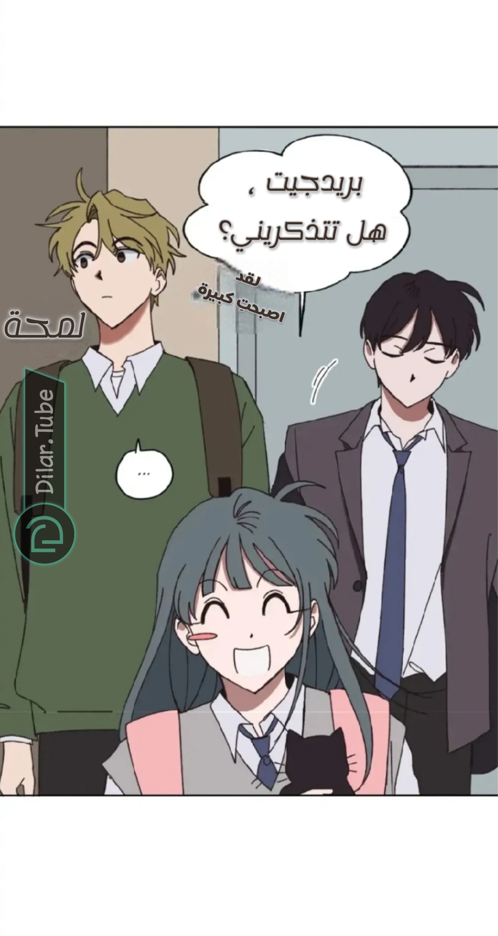 Farewell, My First Love - 13