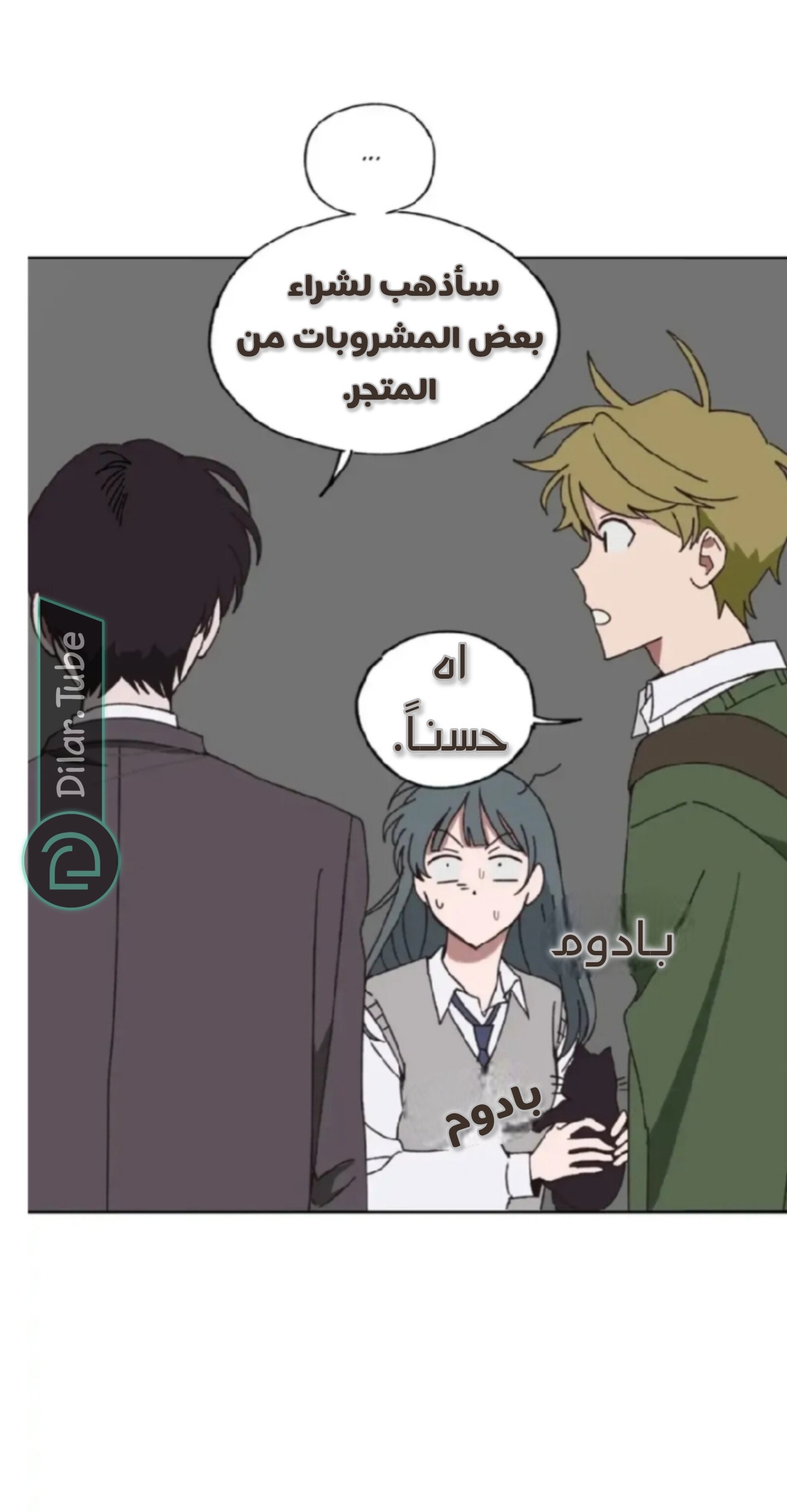 Farewell, My First Love - 13