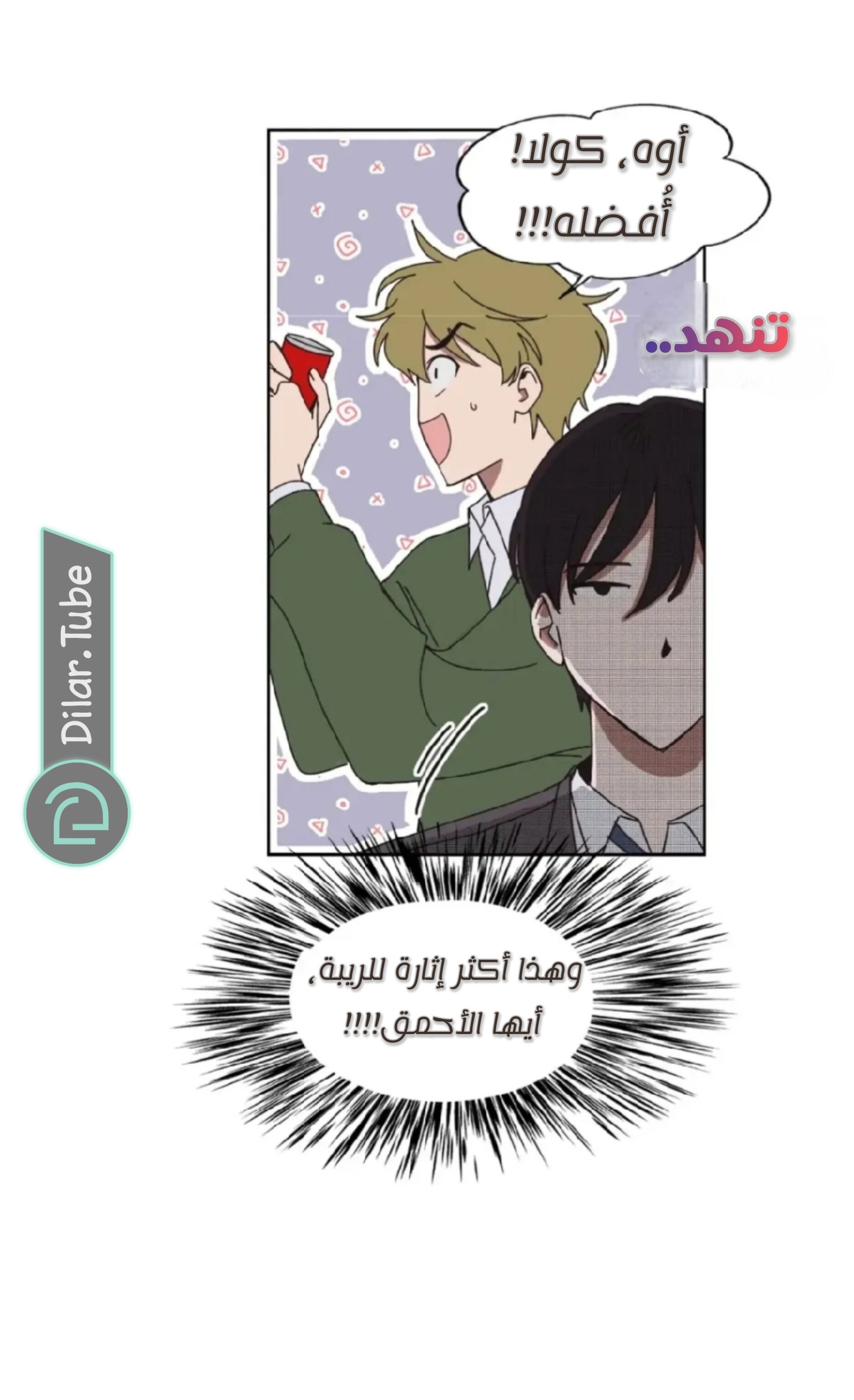 Farewell, My First Love - 13