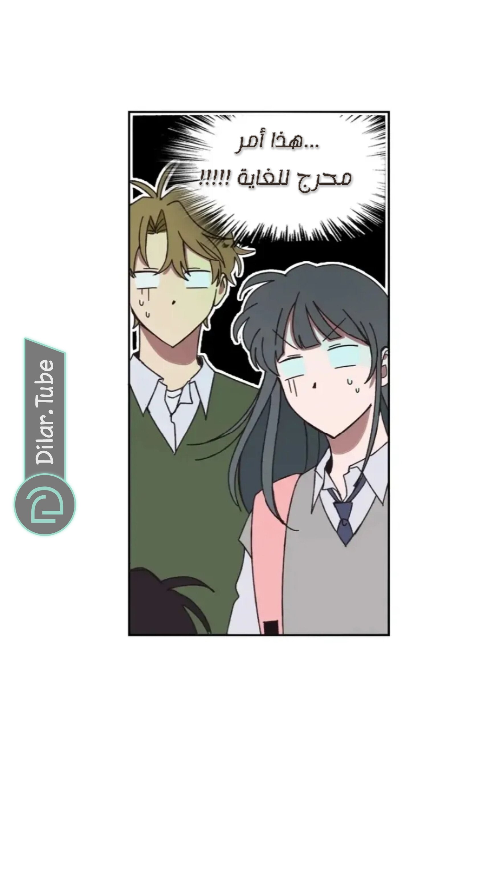 Farewell, My First Love - 13