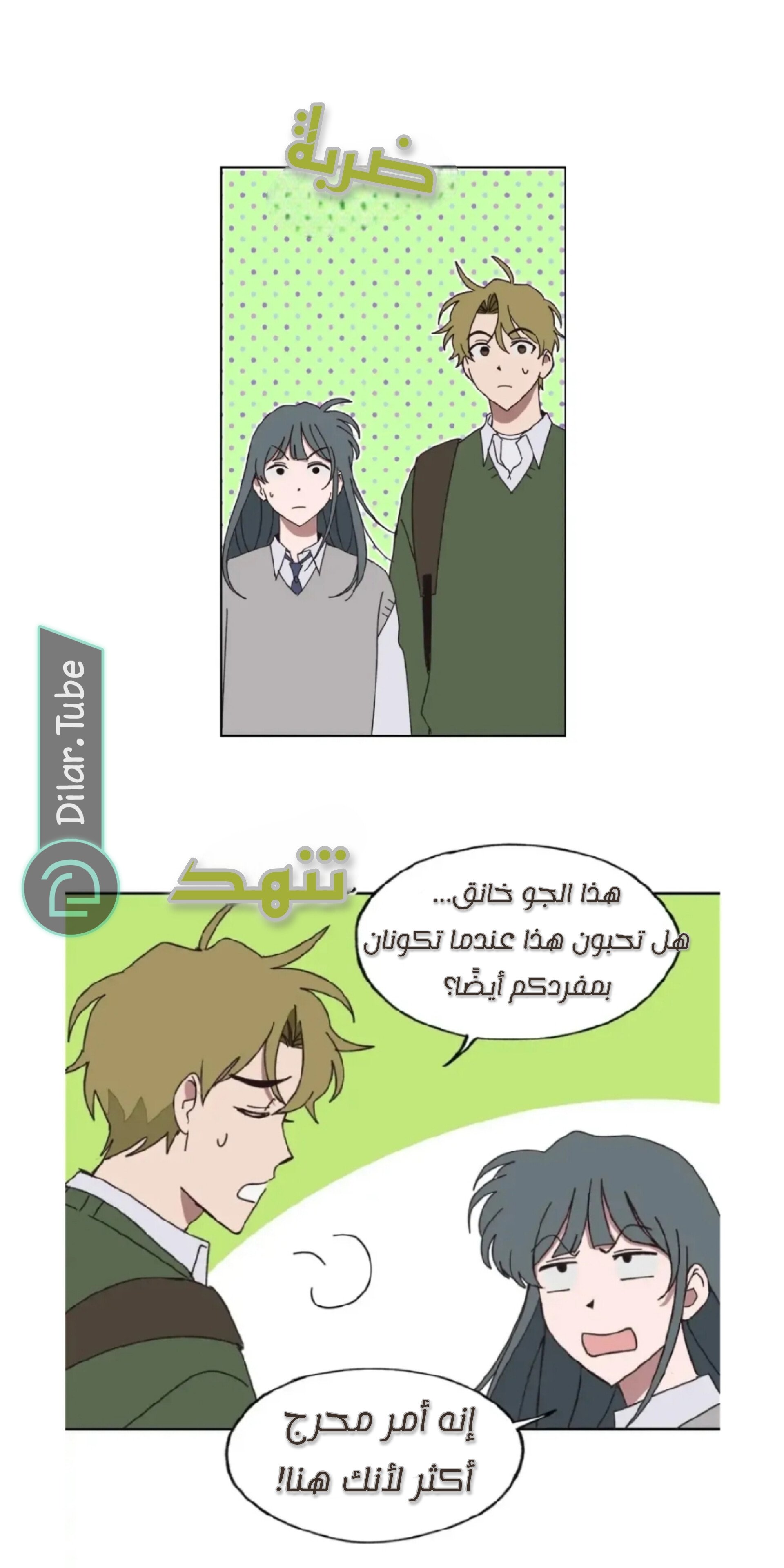Farewell, My First Love - 13