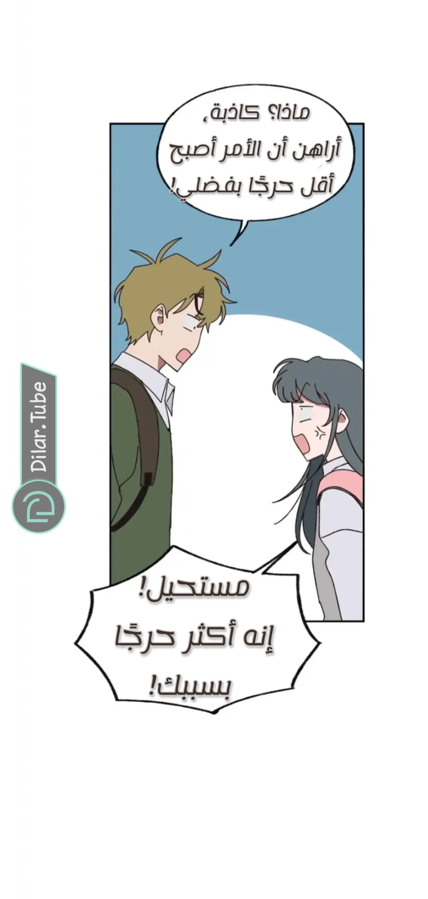 Farewell, My First Love - 13