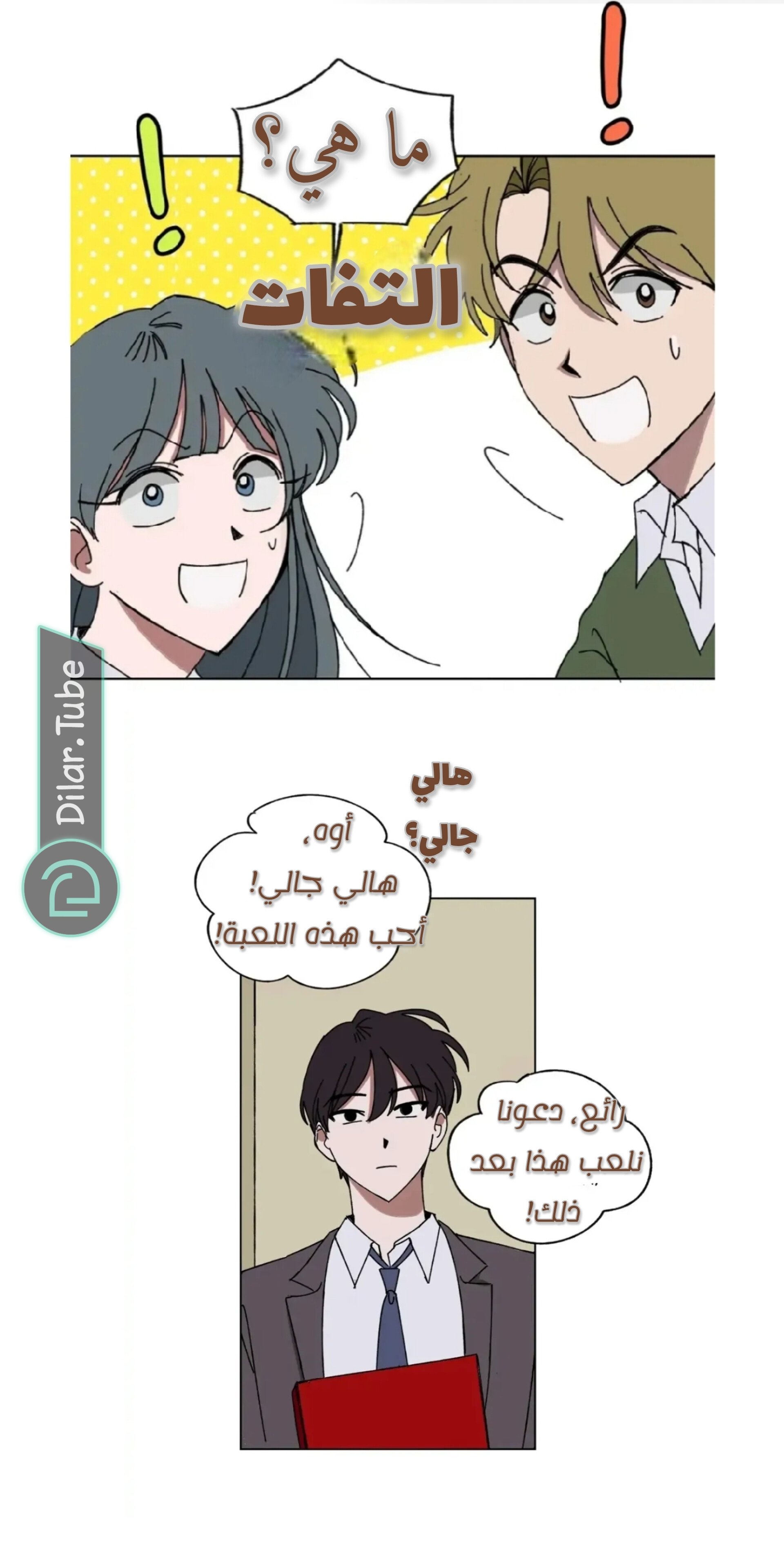 Farewell, My First Love - 13