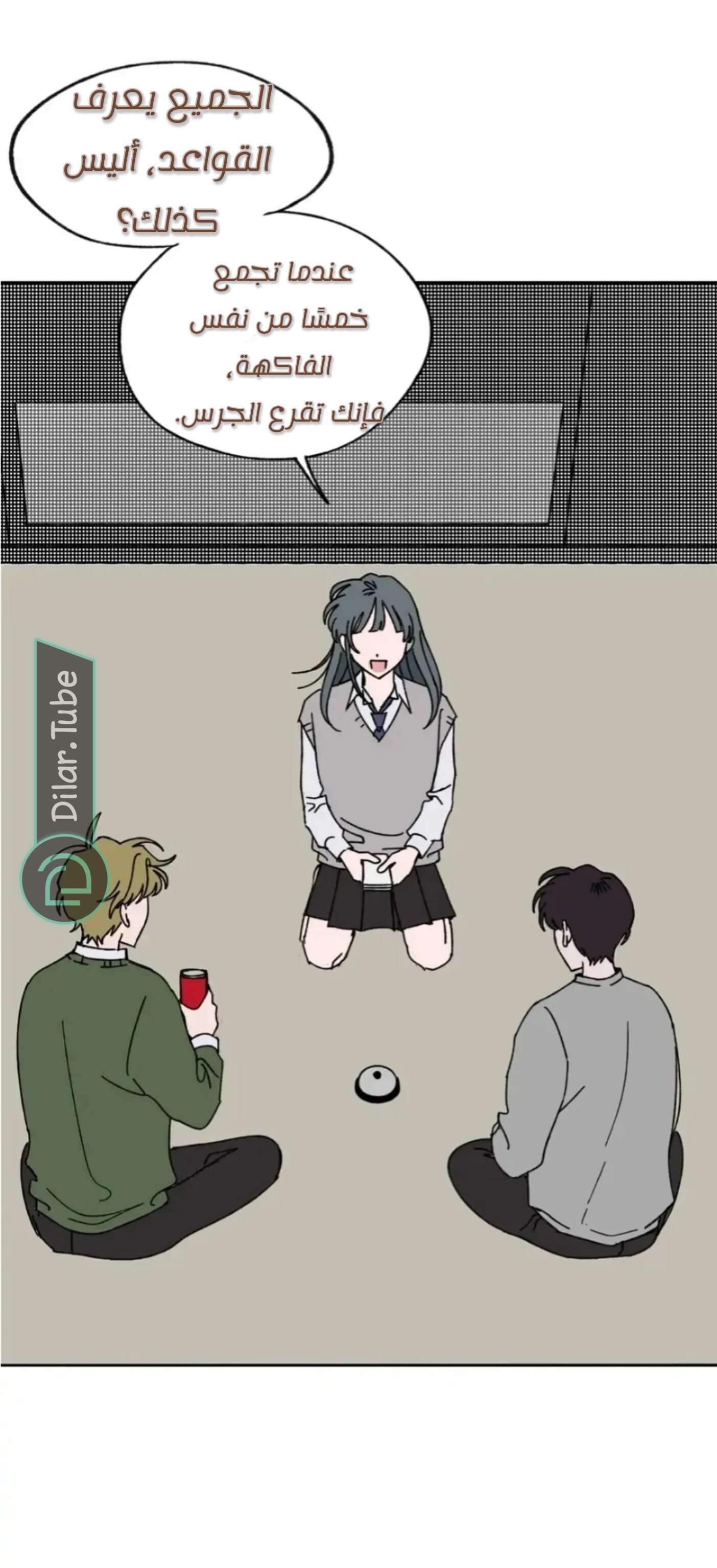 Farewell, My First Love - 13