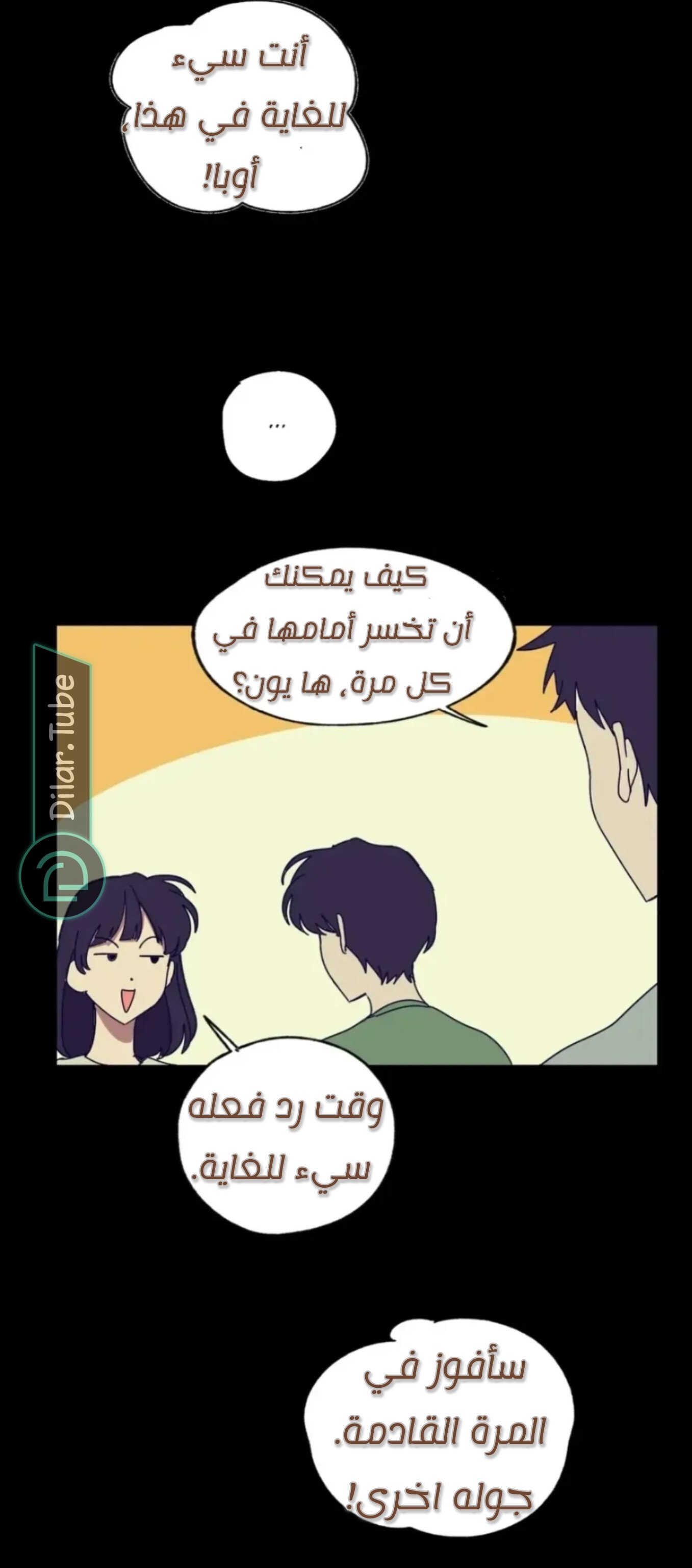 Farewell, My First Love - 13
