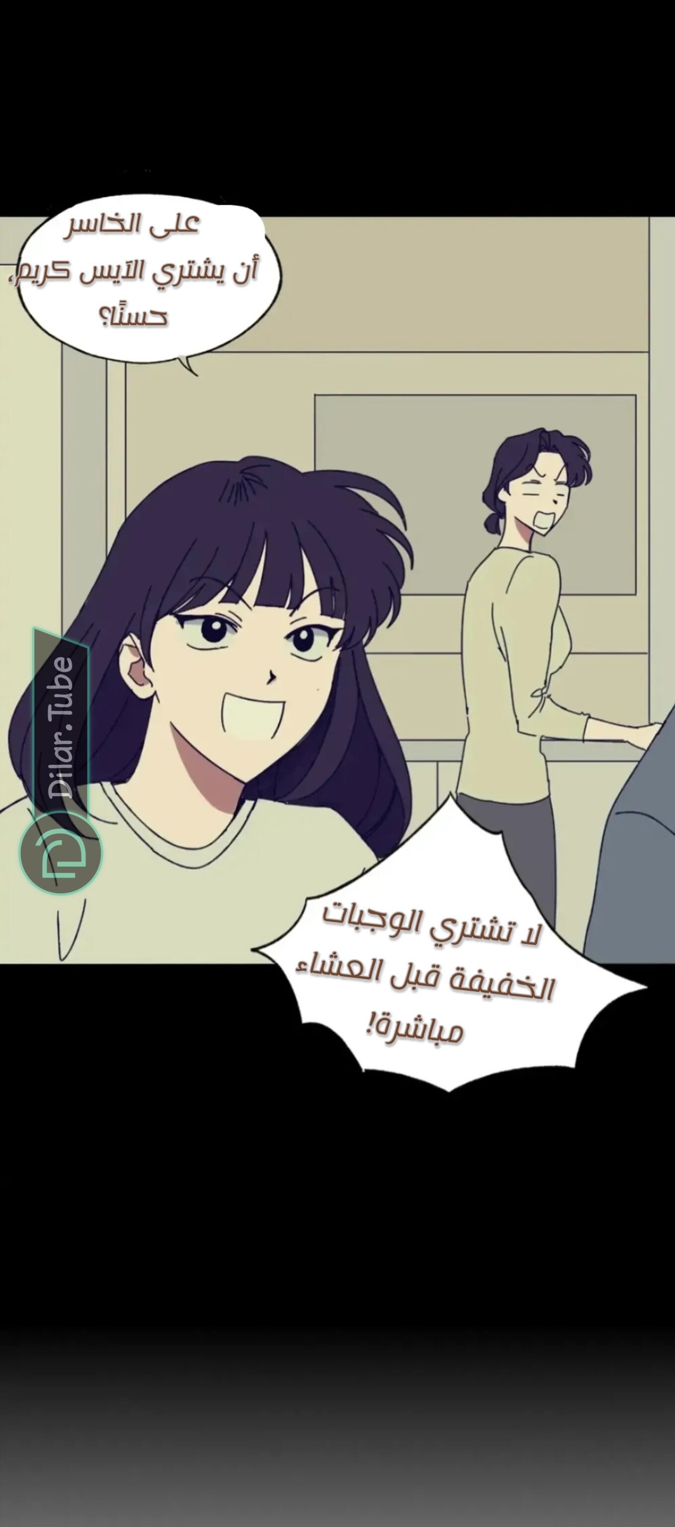 Farewell, My First Love - 13