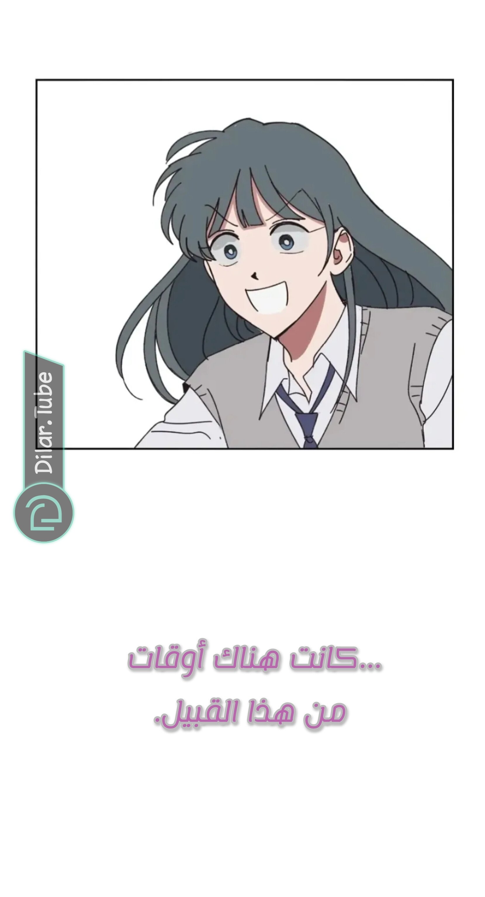 Farewell, My First Love - 13