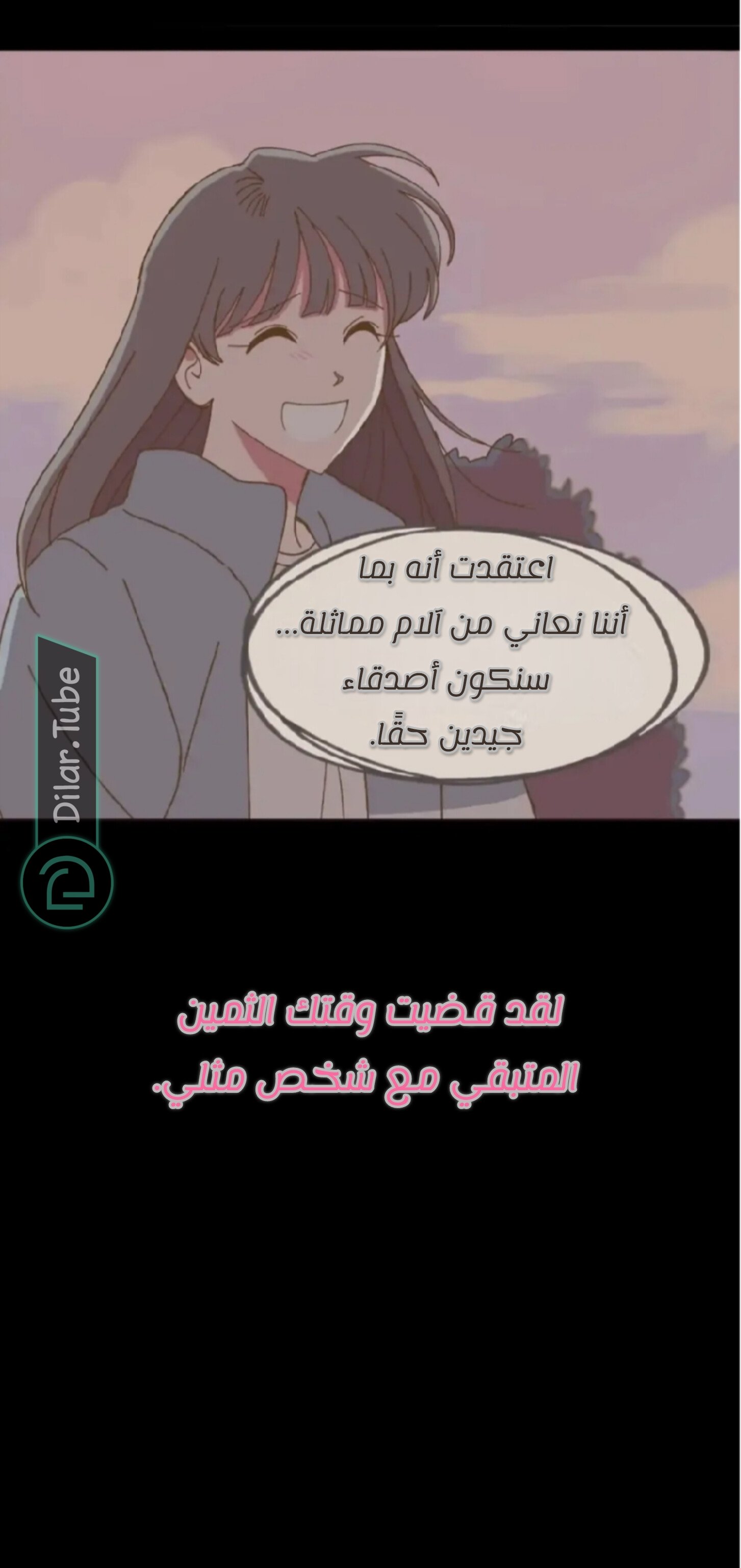 Farewell, My First Love - 13