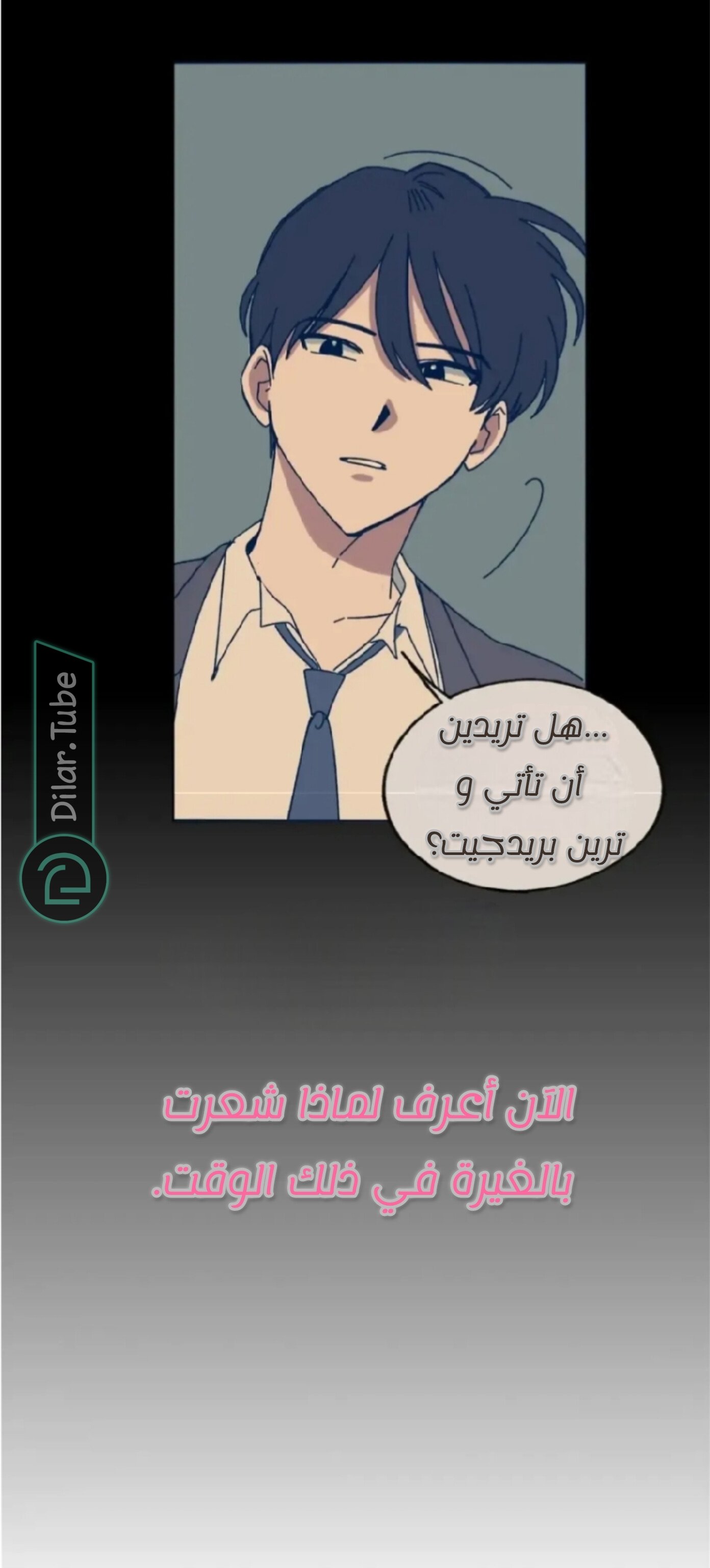 Farewell, My First Love - 13