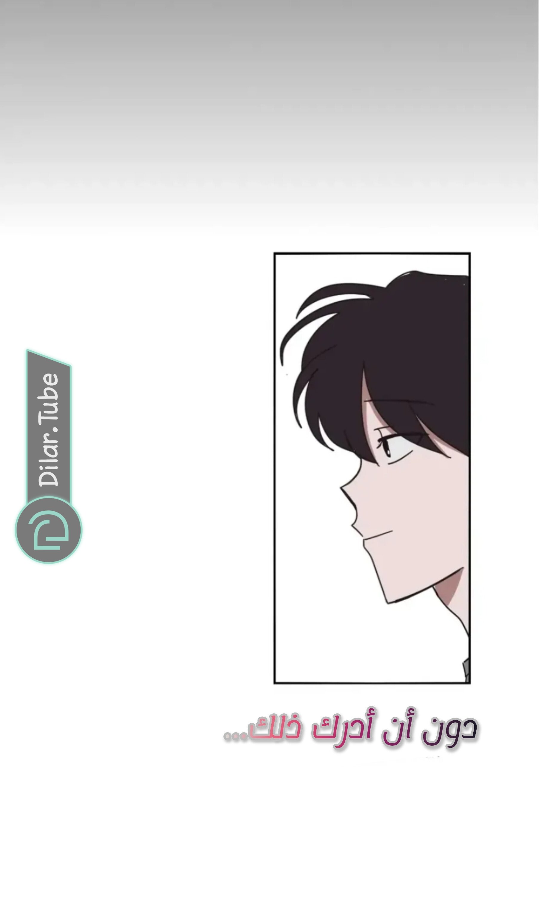 Farewell, My First Love - 13