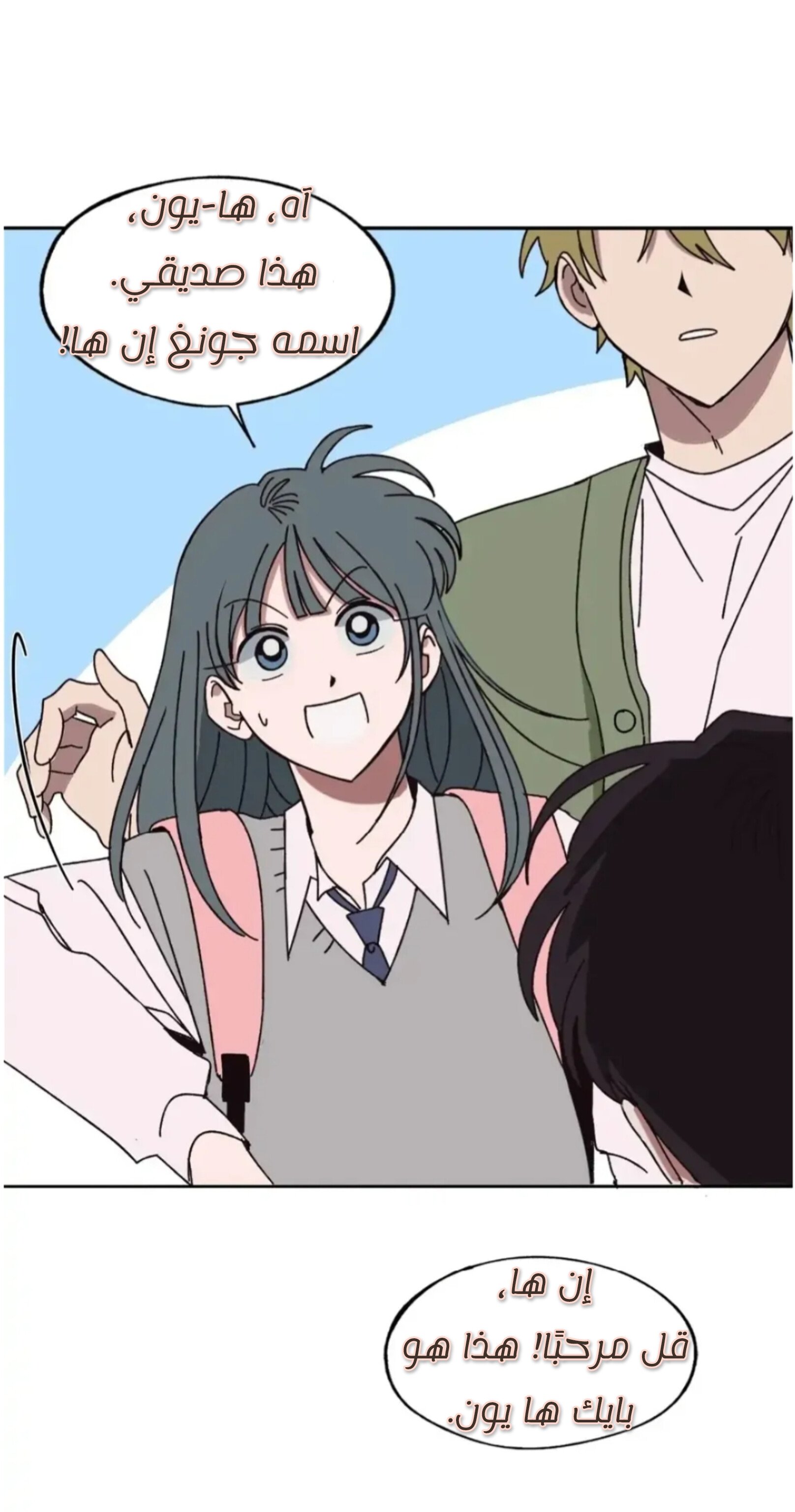 Farewell, My First Love - 12