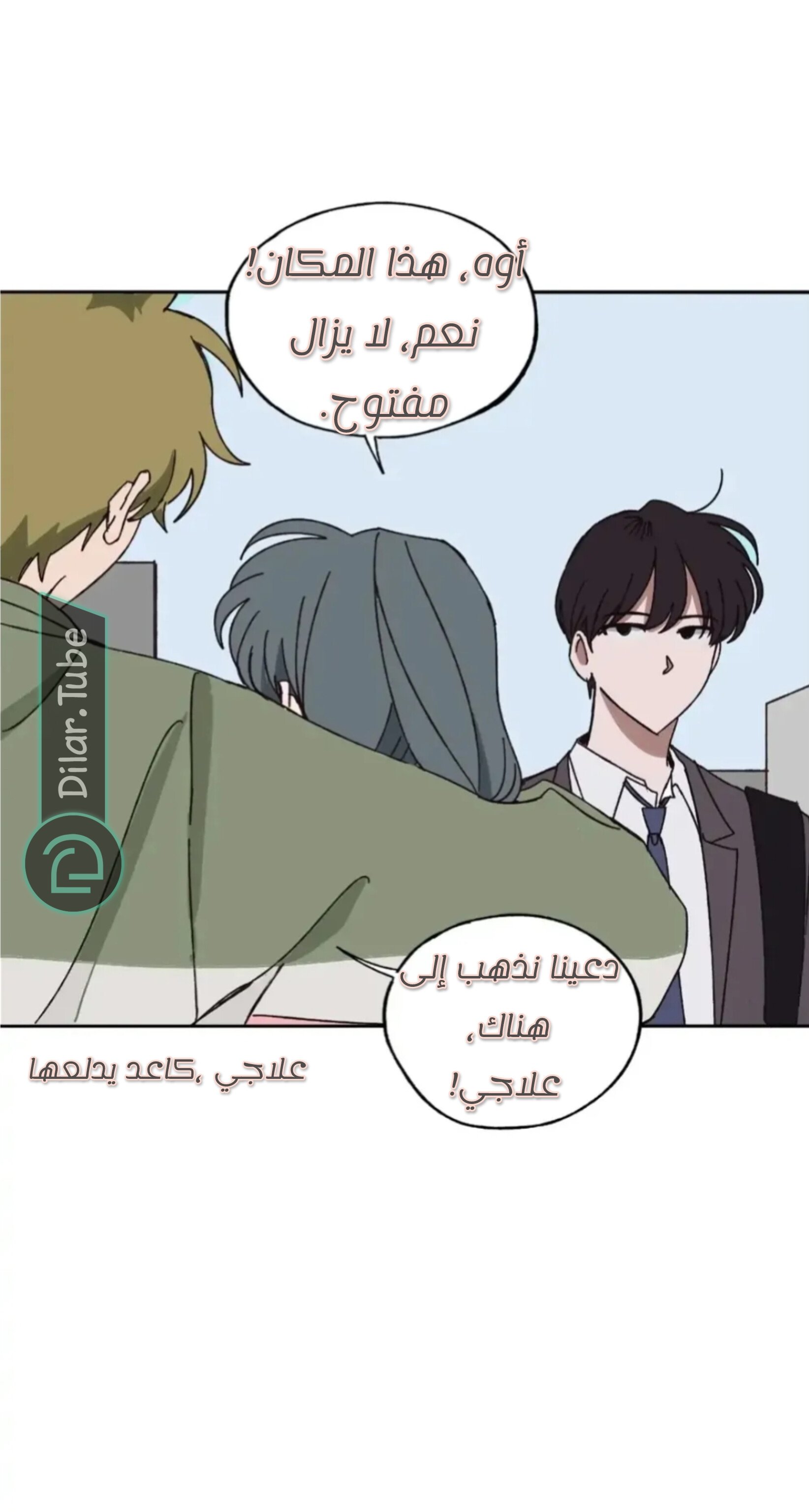 Farewell, My First Love - 12
