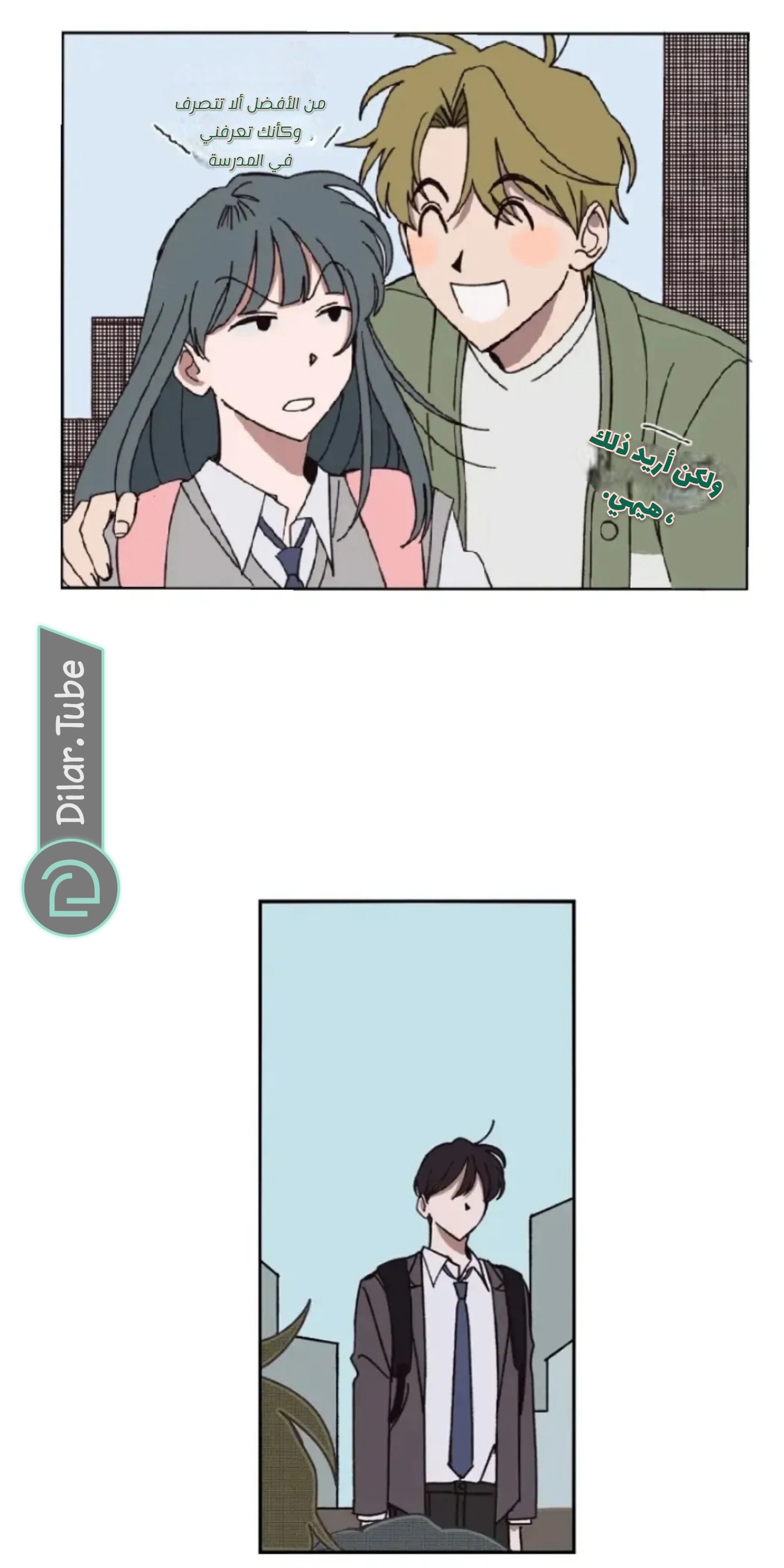 Farewell, My First Love - 12