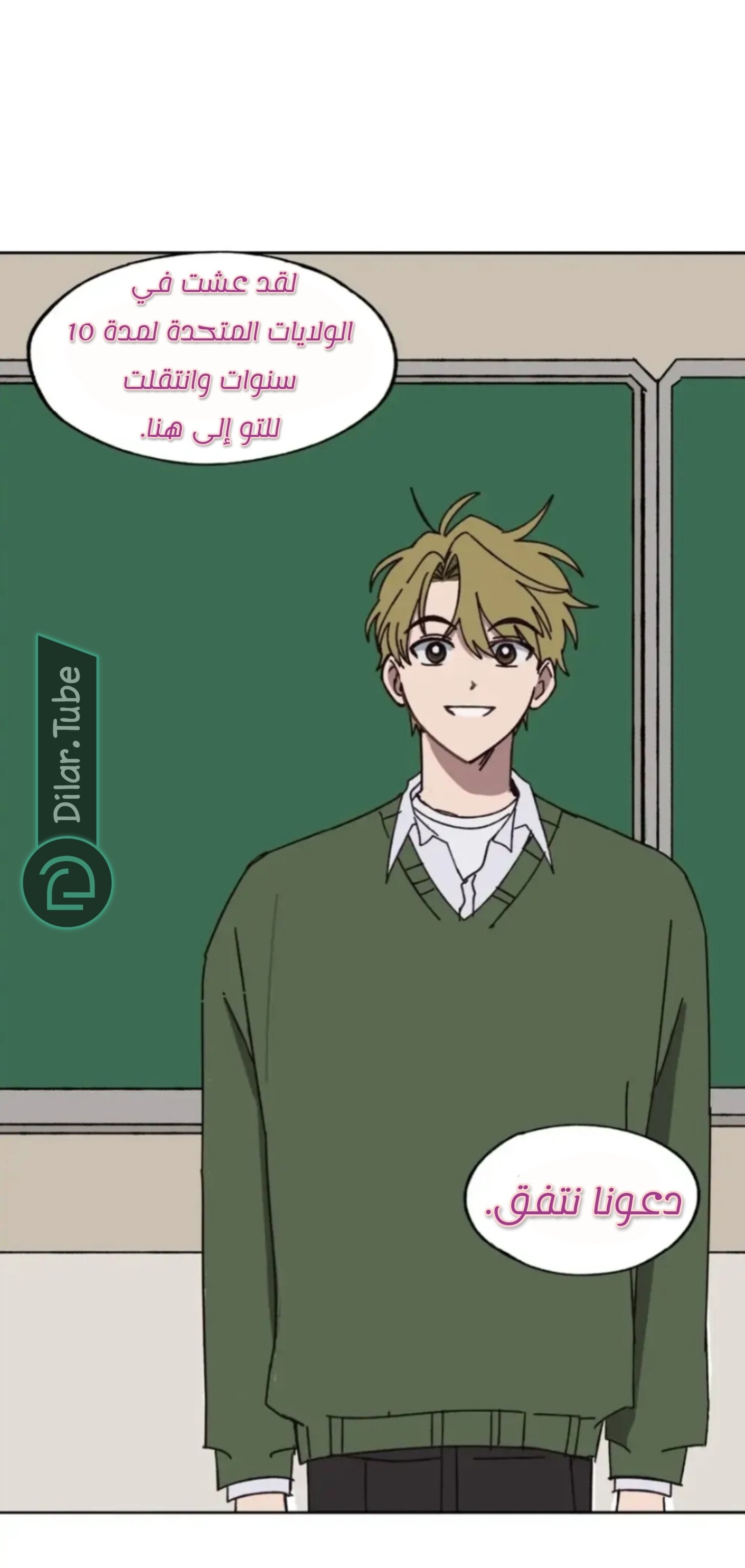 Farewell, My First Love - 12