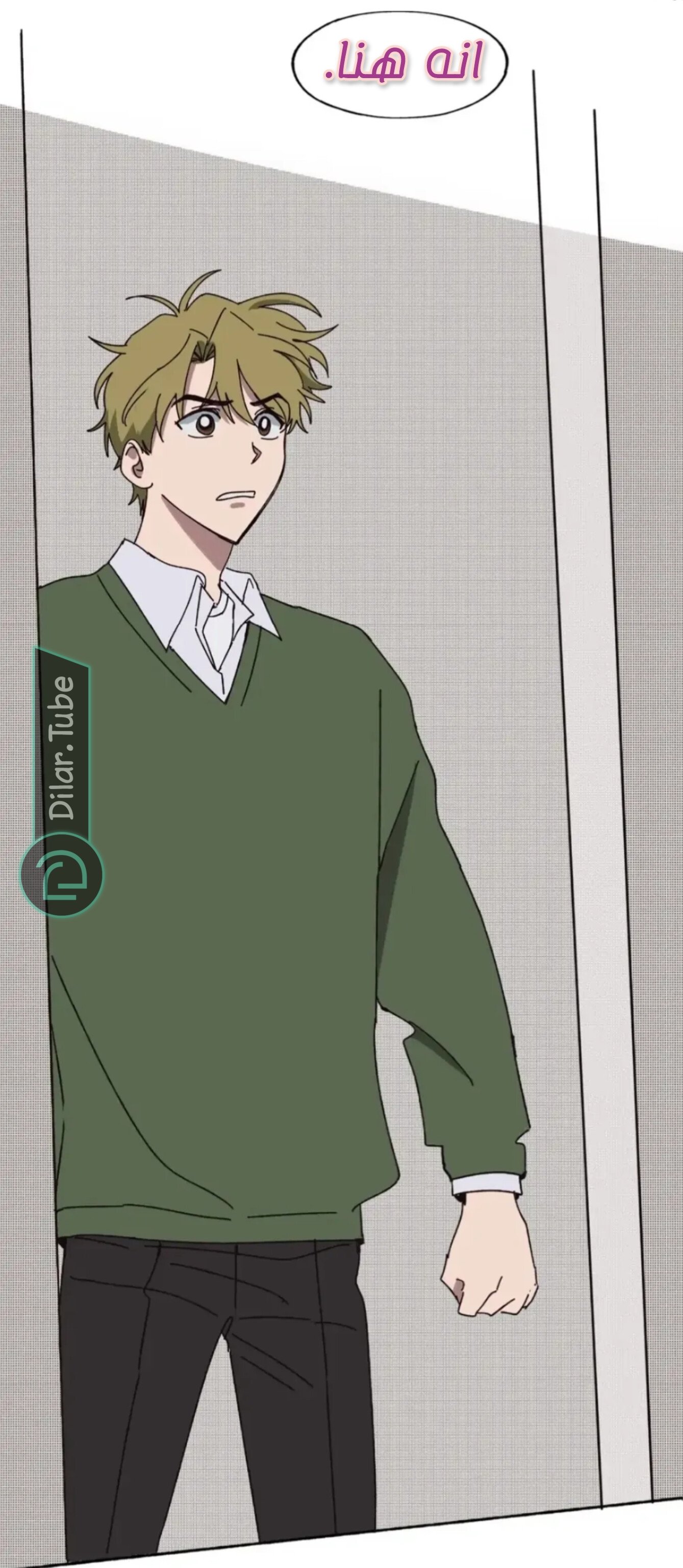 Farewell, My First Love - 12