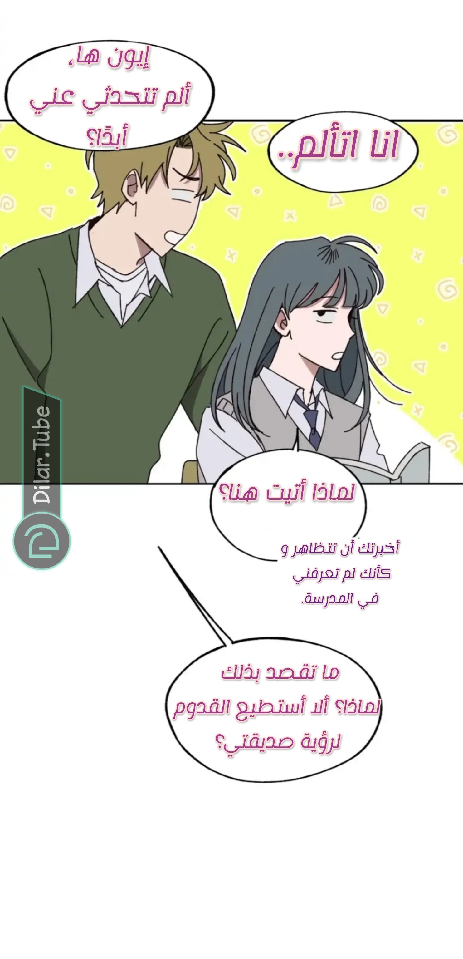 Farewell, My First Love - 12