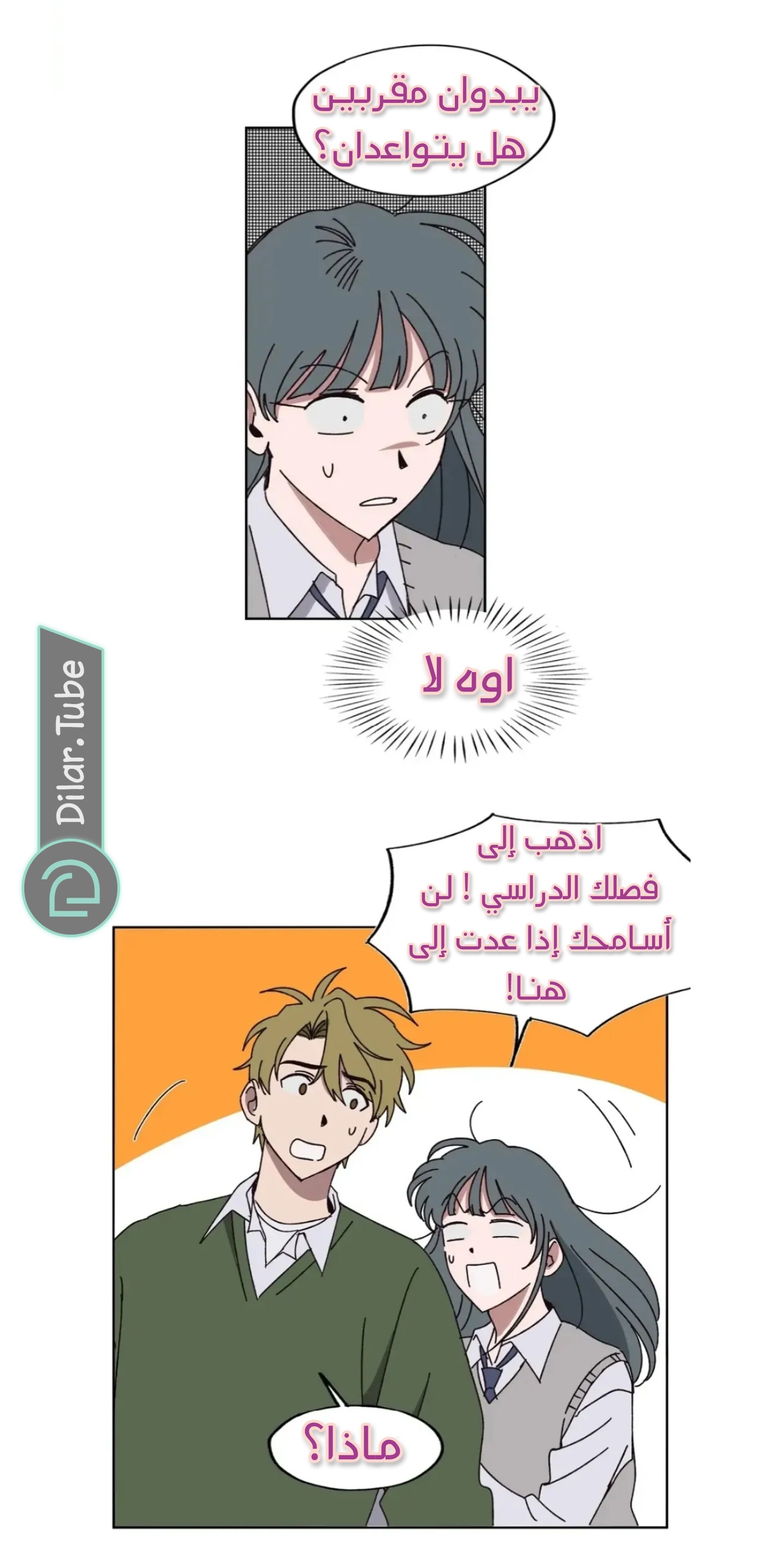 Farewell, My First Love - 12