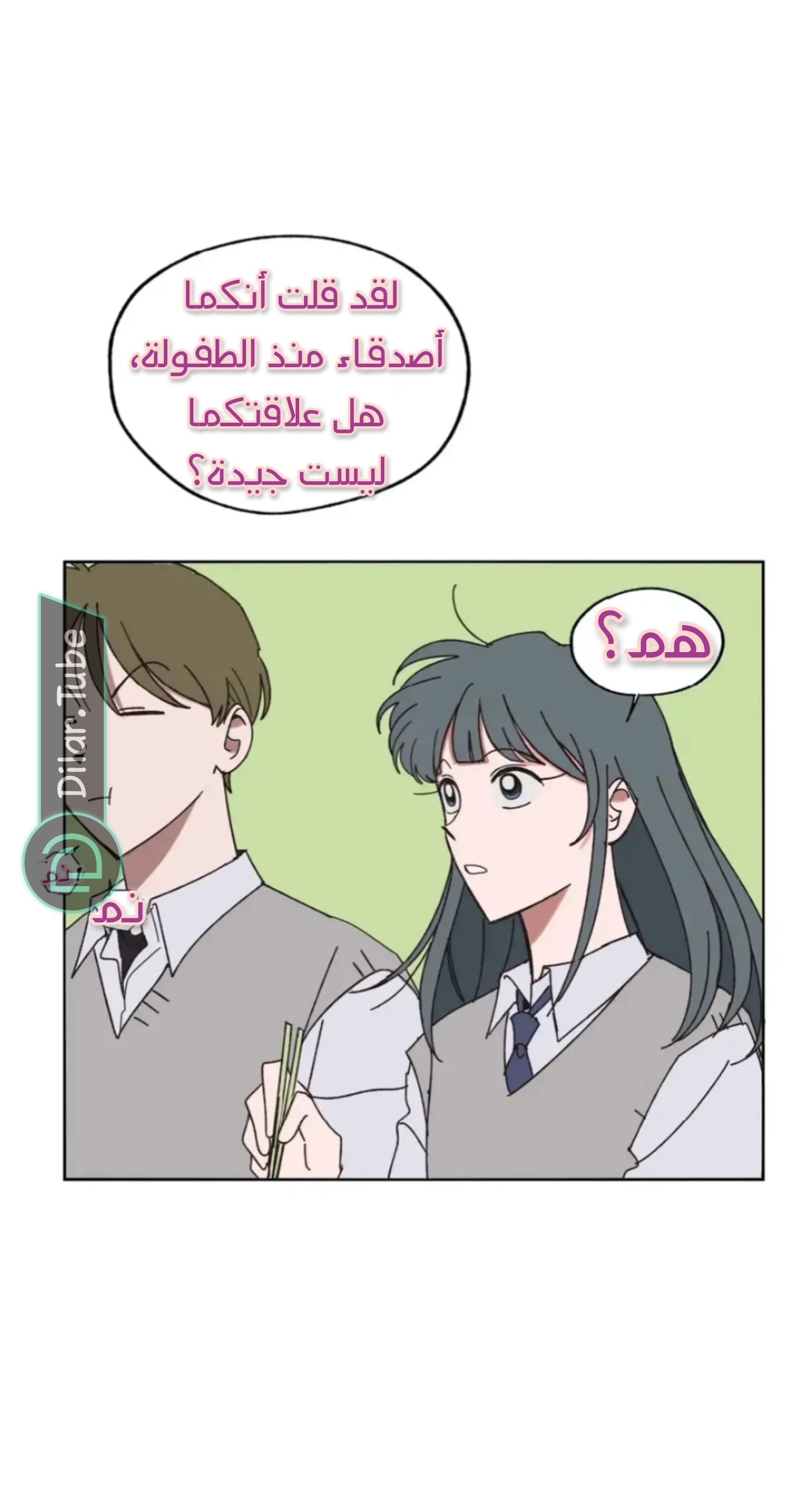 Farewell, My First Love - 12