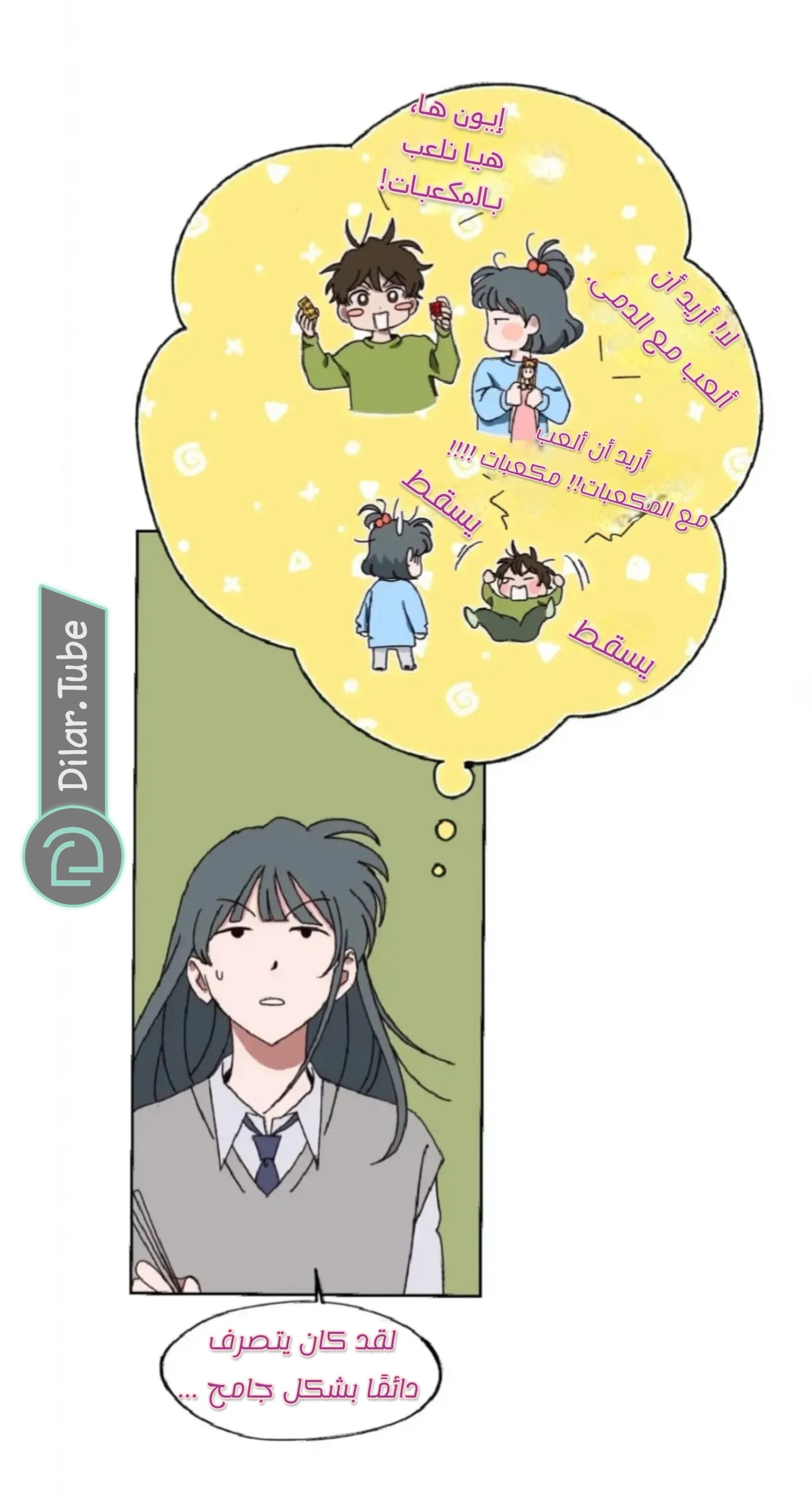 Farewell, My First Love - 12