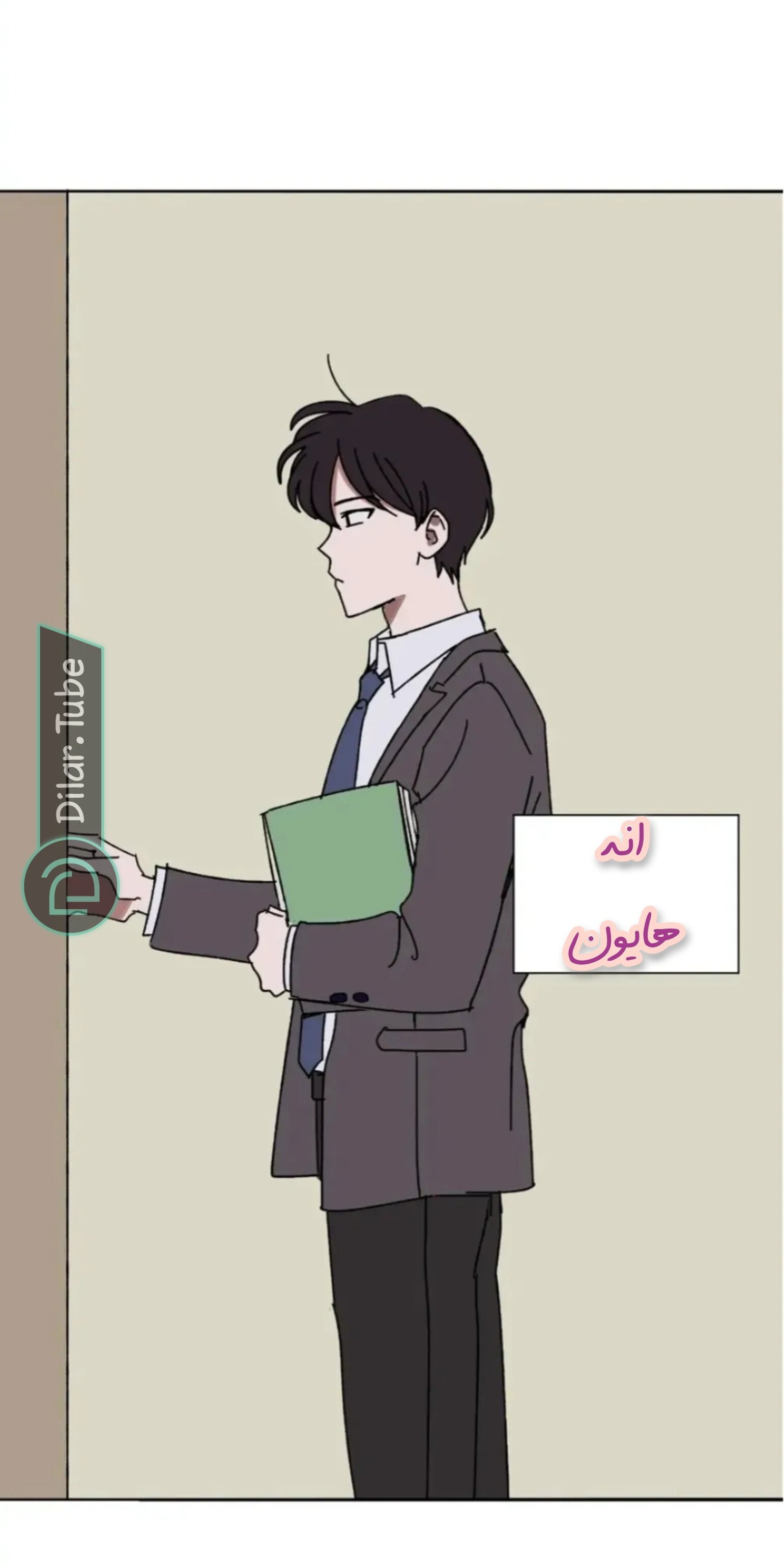 Farewell, My First Love - 12