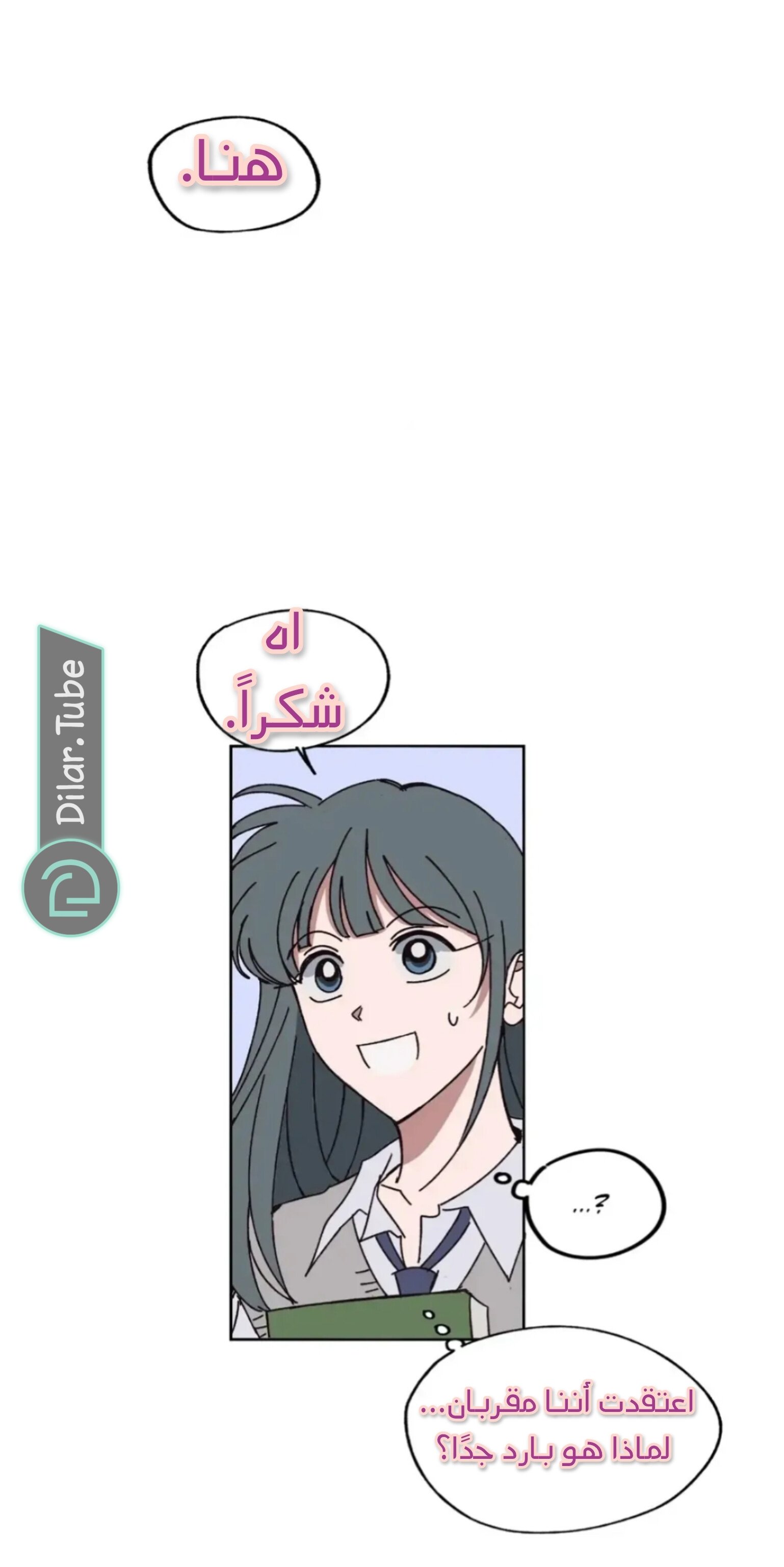 Farewell, My First Love - 12