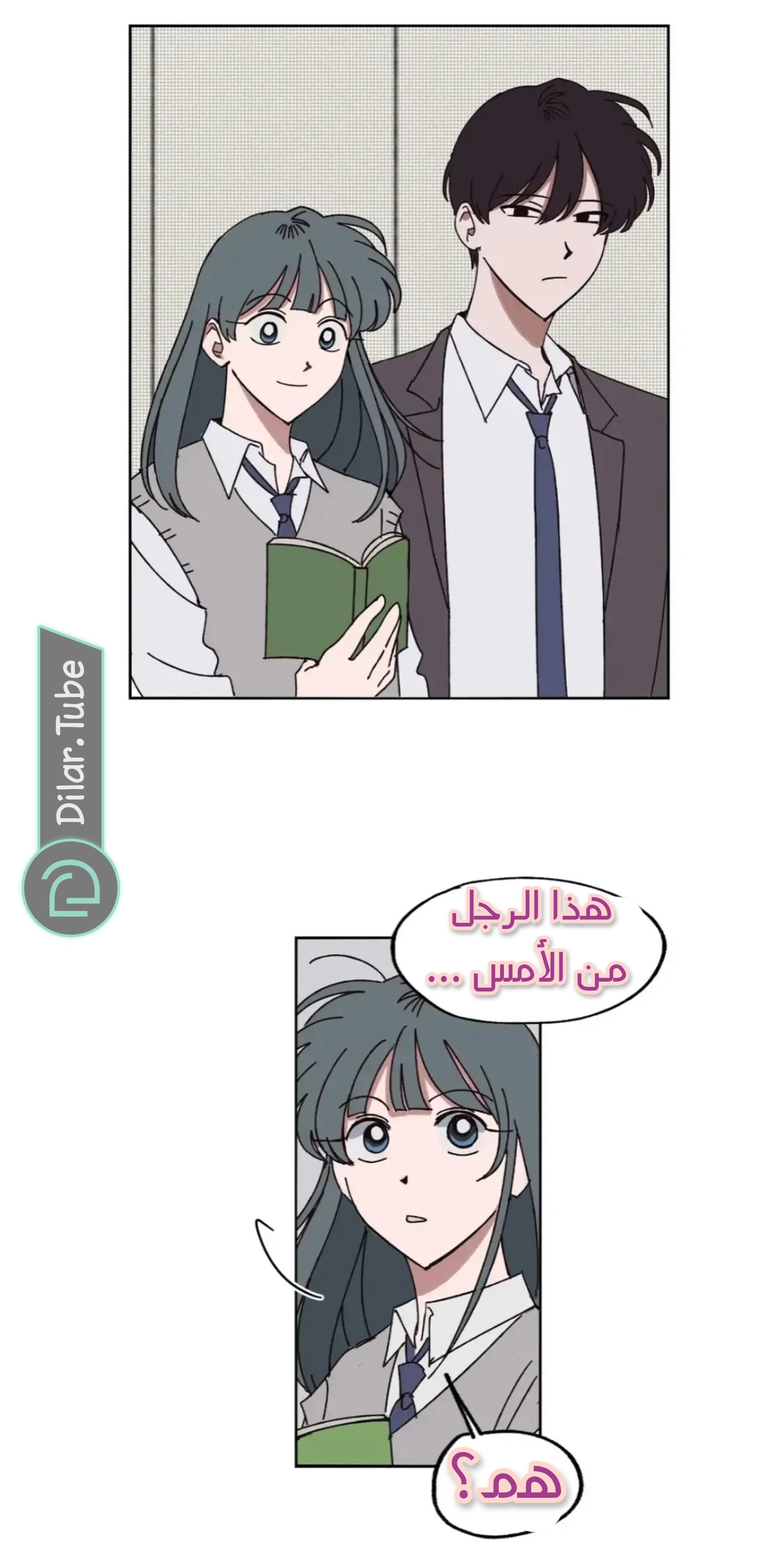 Farewell, My First Love - 12