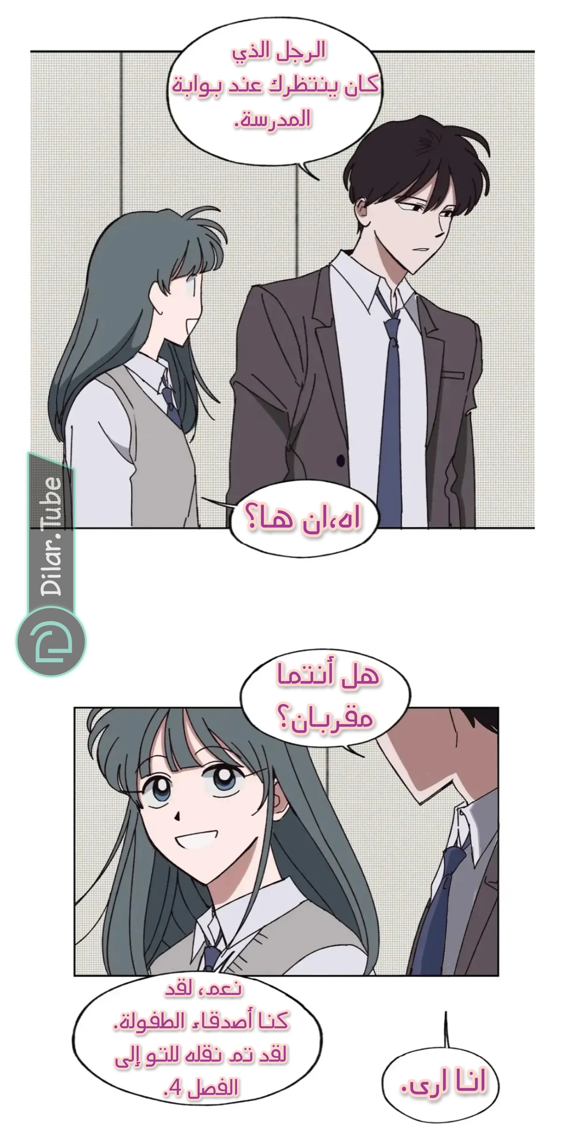 Farewell, My First Love - 12