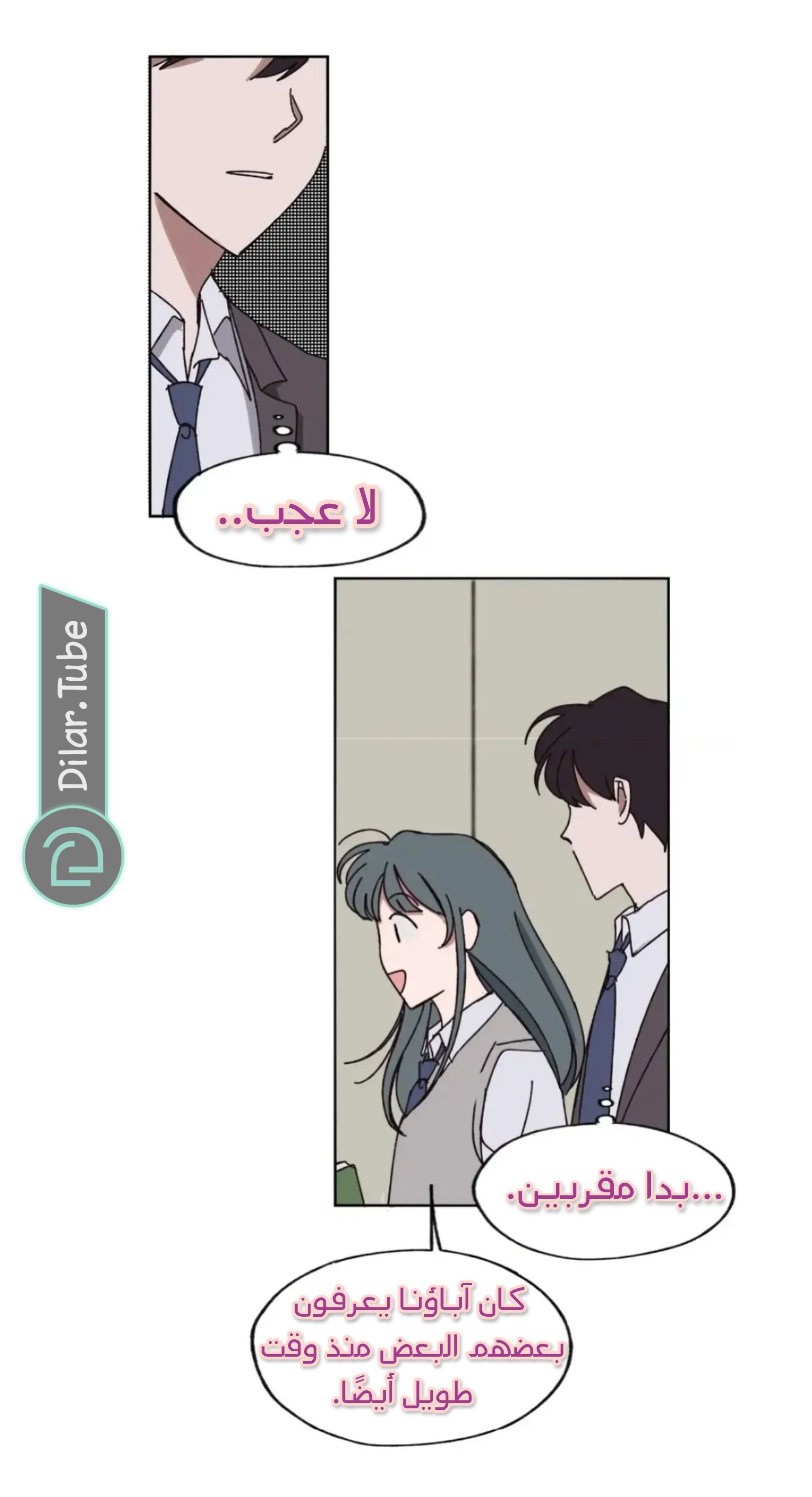 Farewell, My First Love - 12