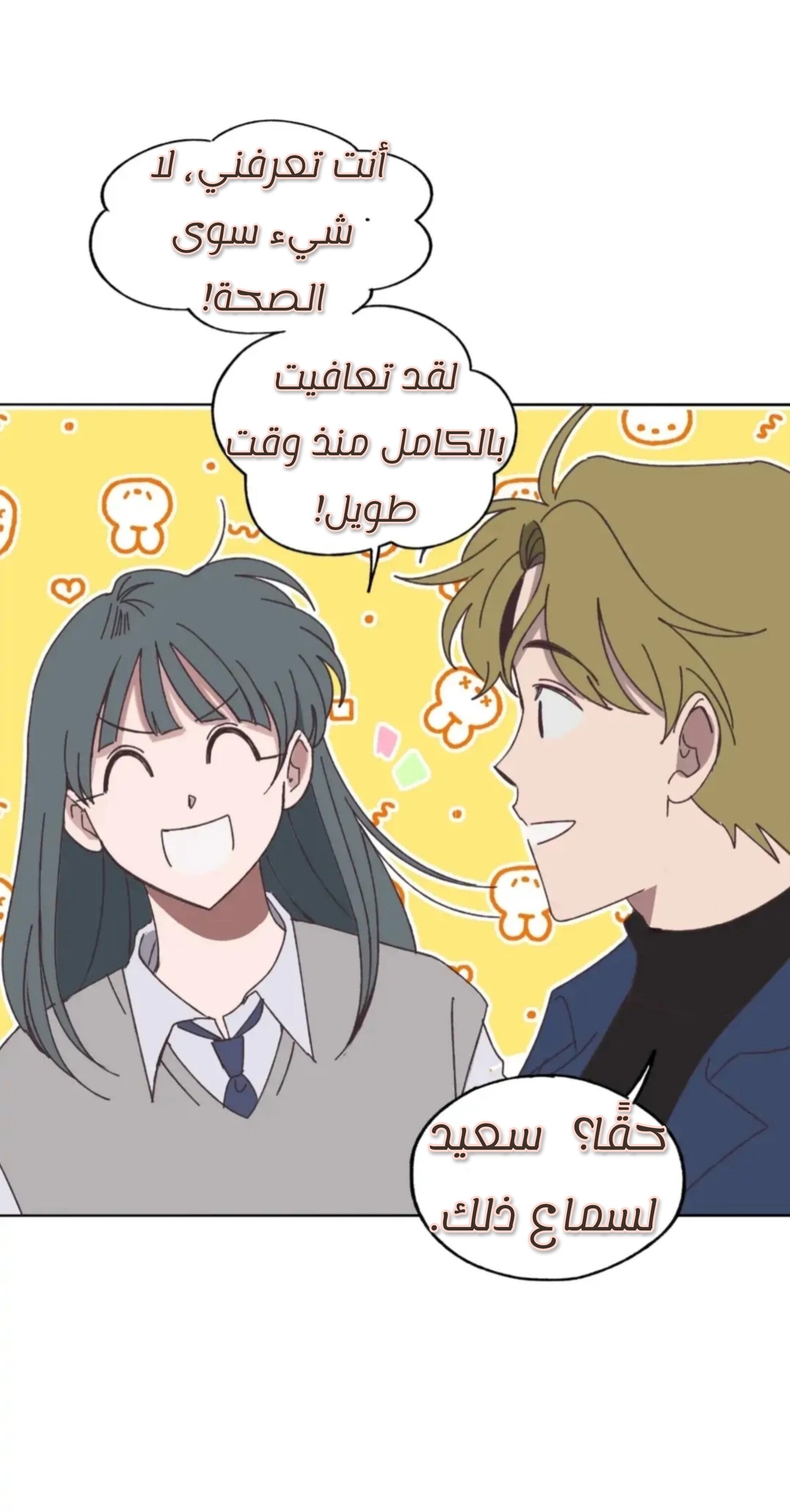Farewell, My First Love - 11