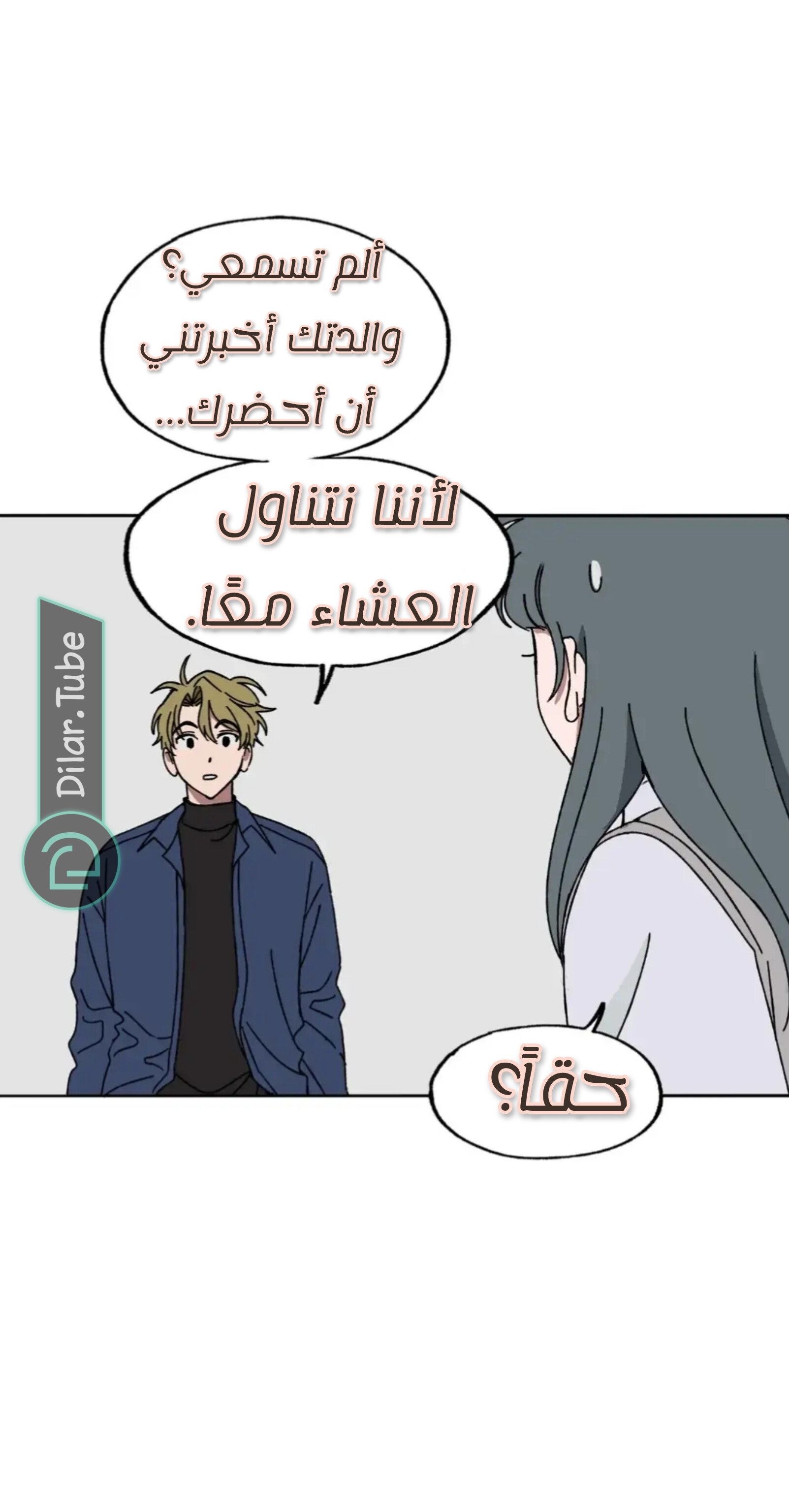 Farewell, My First Love - 11