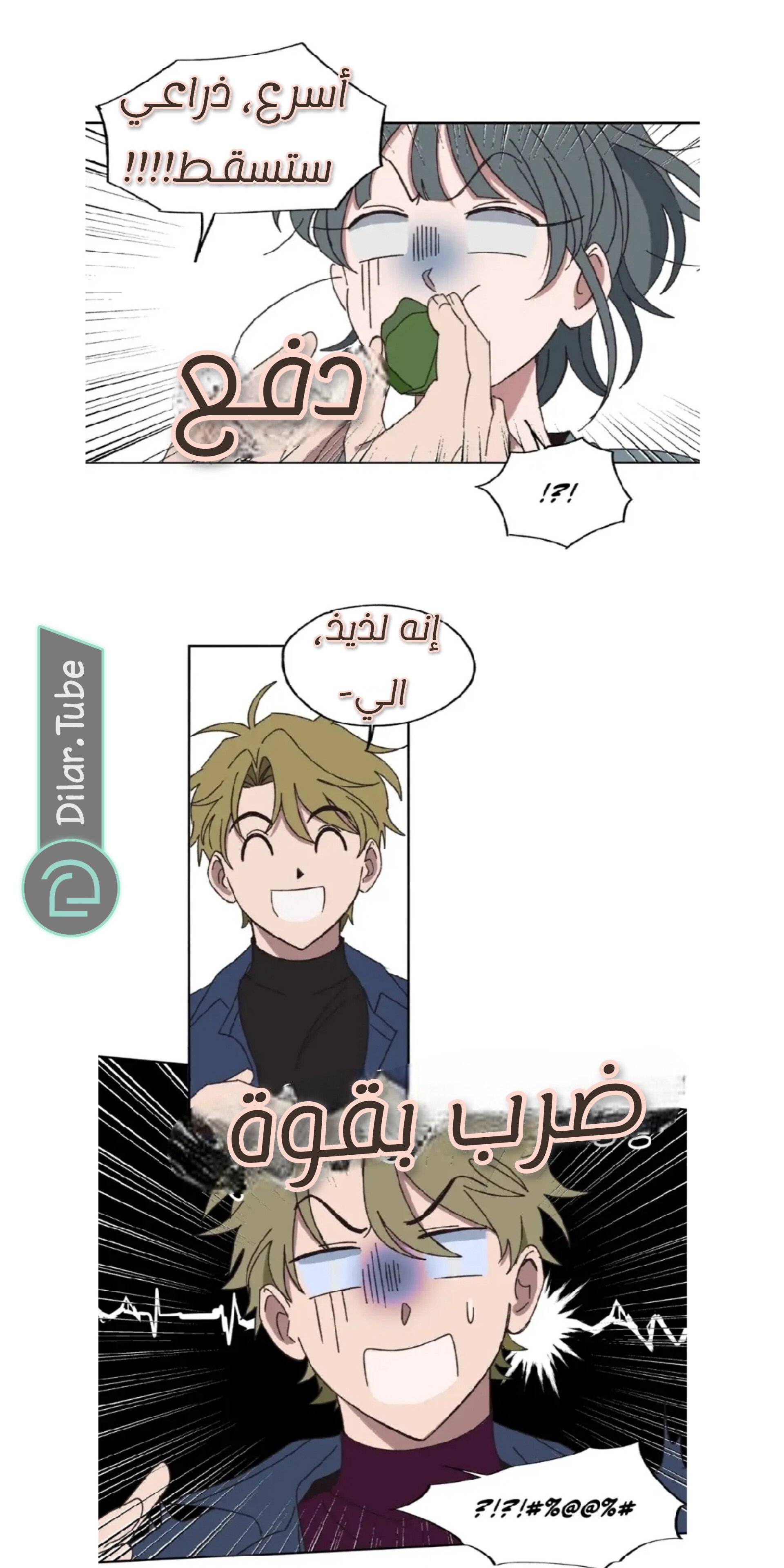 Farewell, My First Love - 11