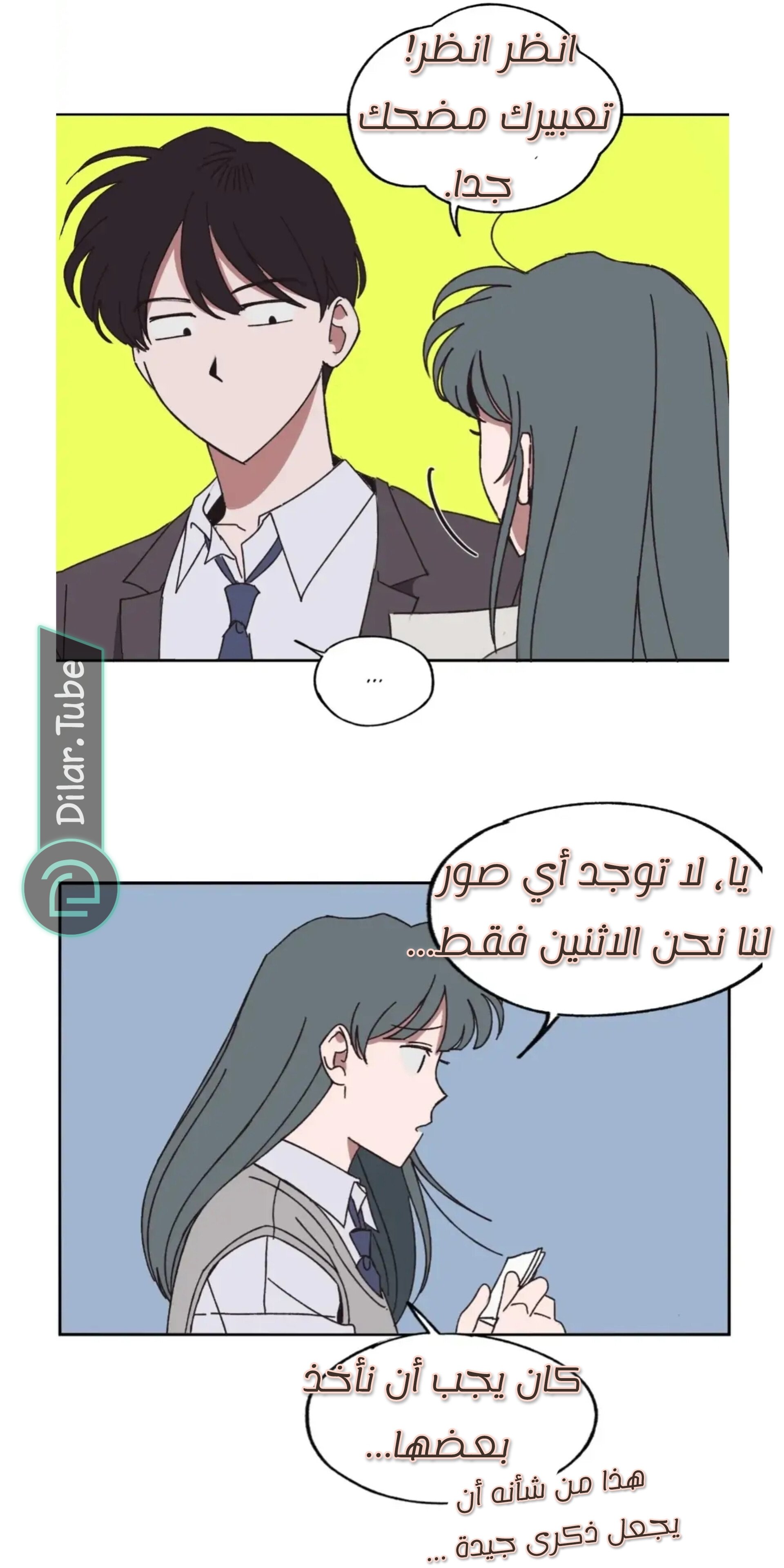 Farewell, My First Love - 11