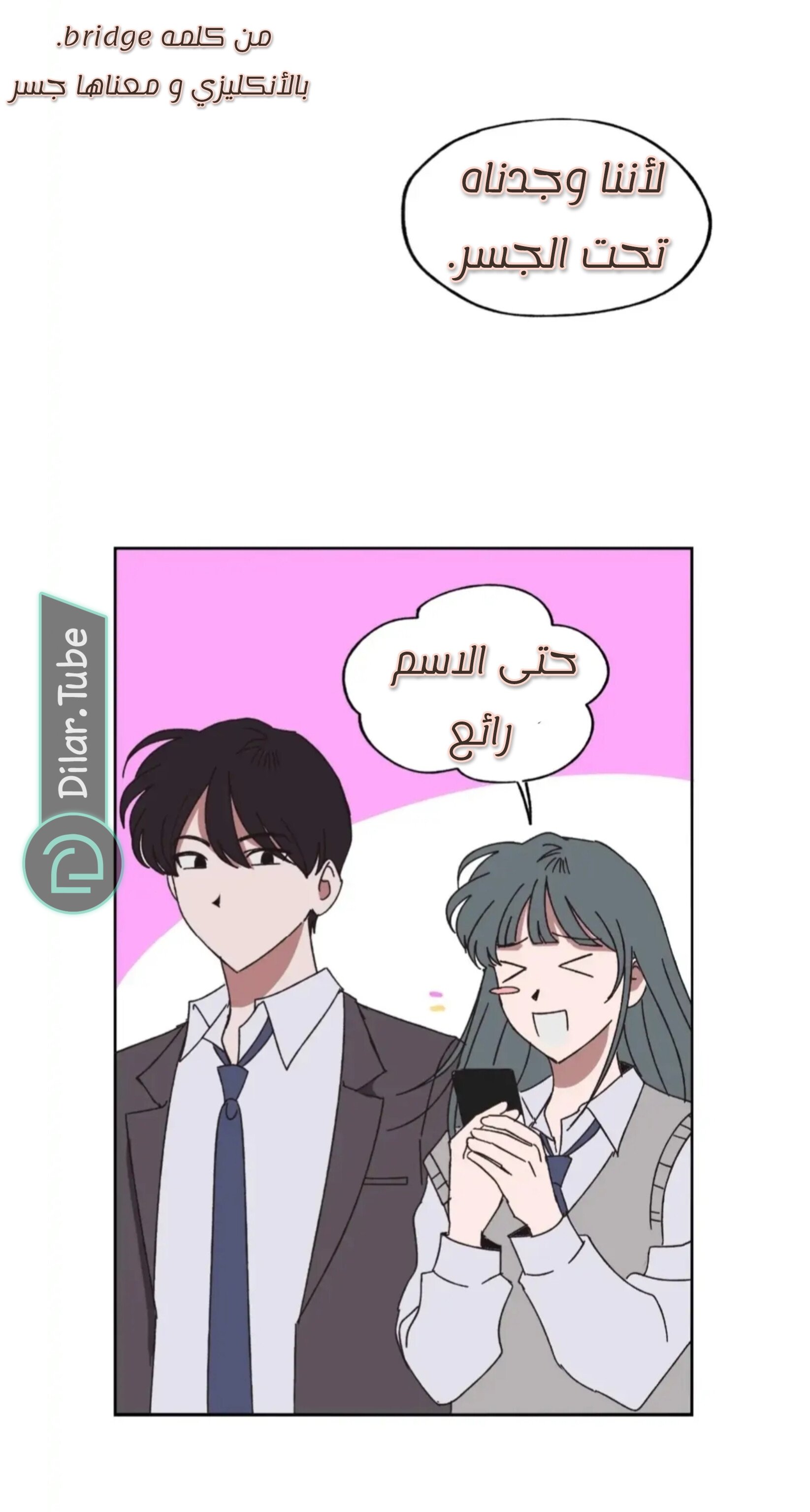 Farewell, My First Love - 11