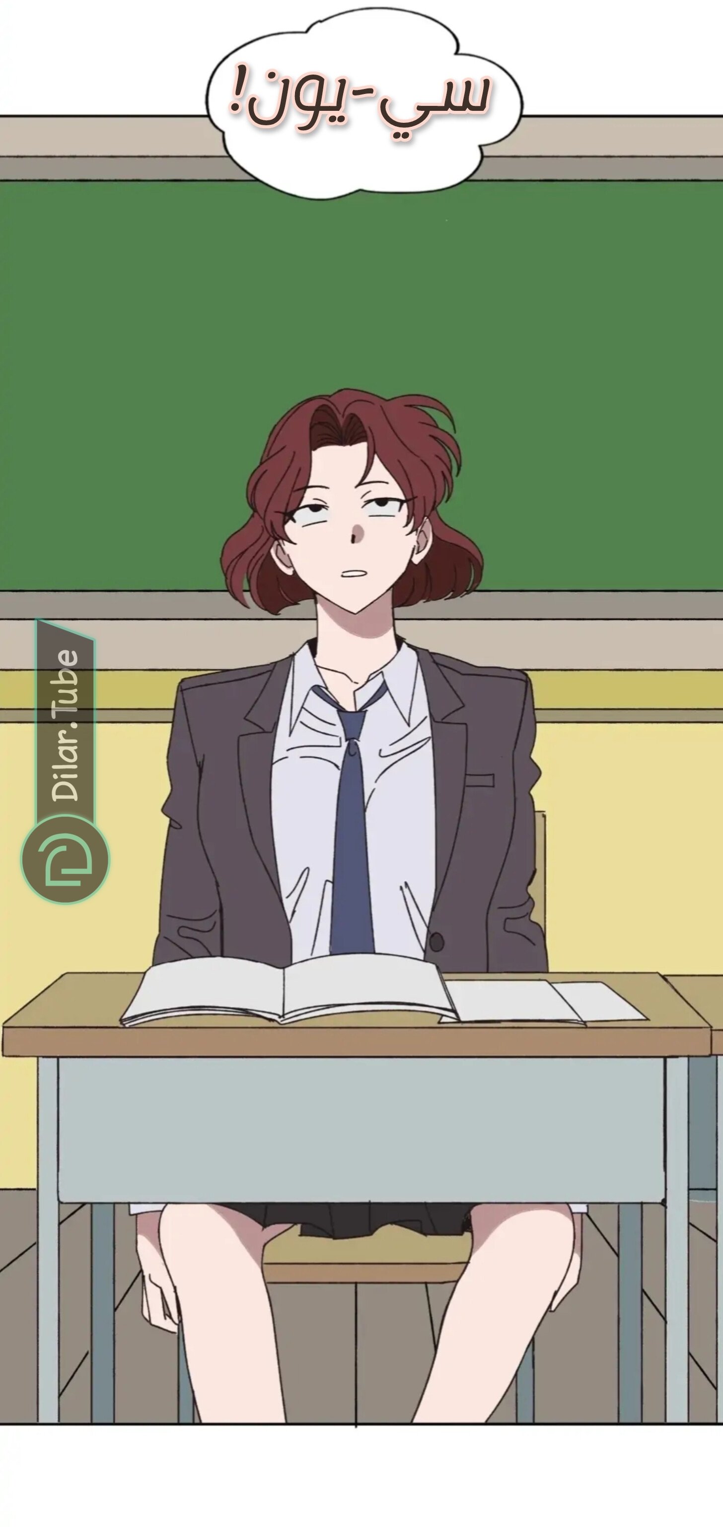 Farewell, My First Love - 11