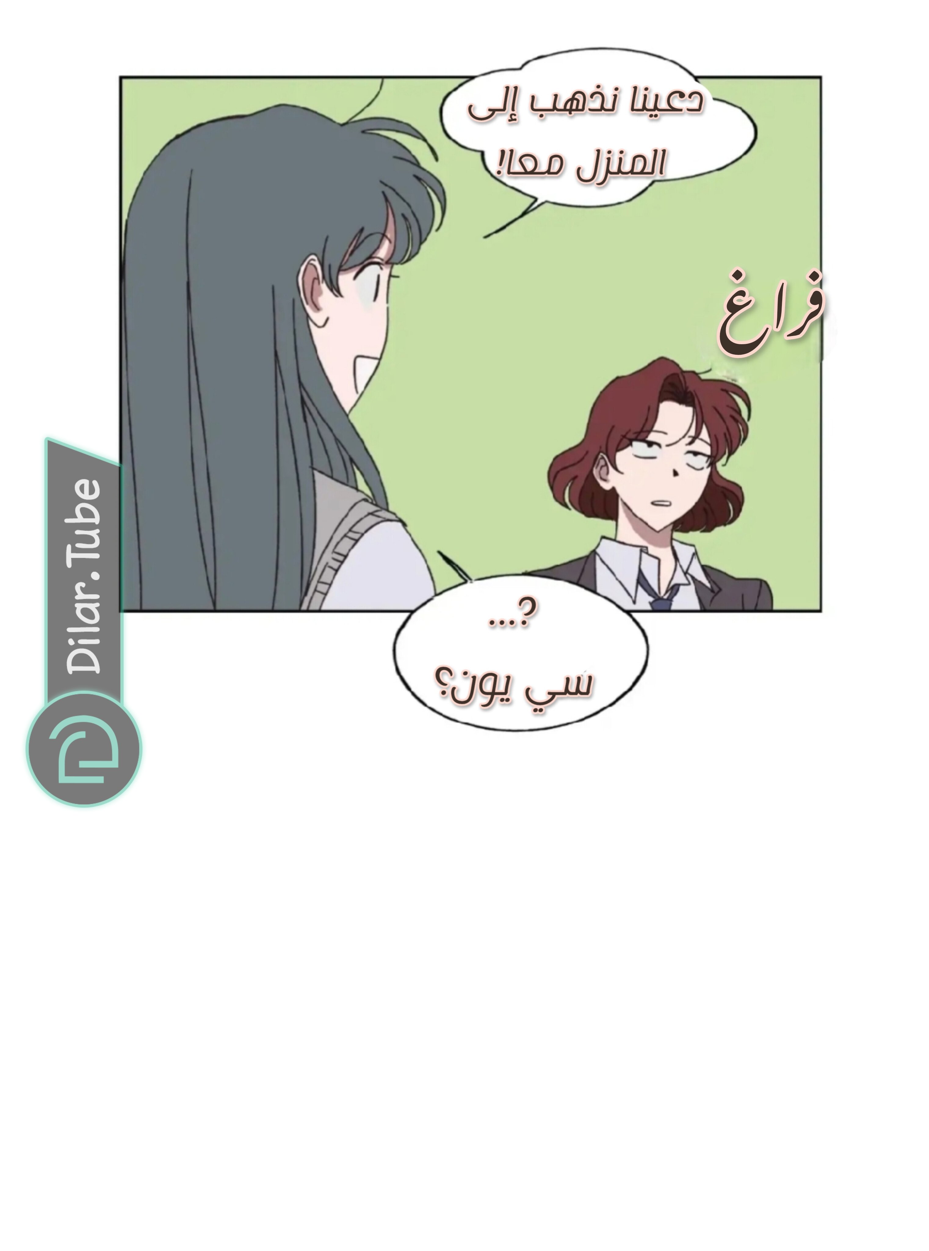 Farewell, My First Love - 11