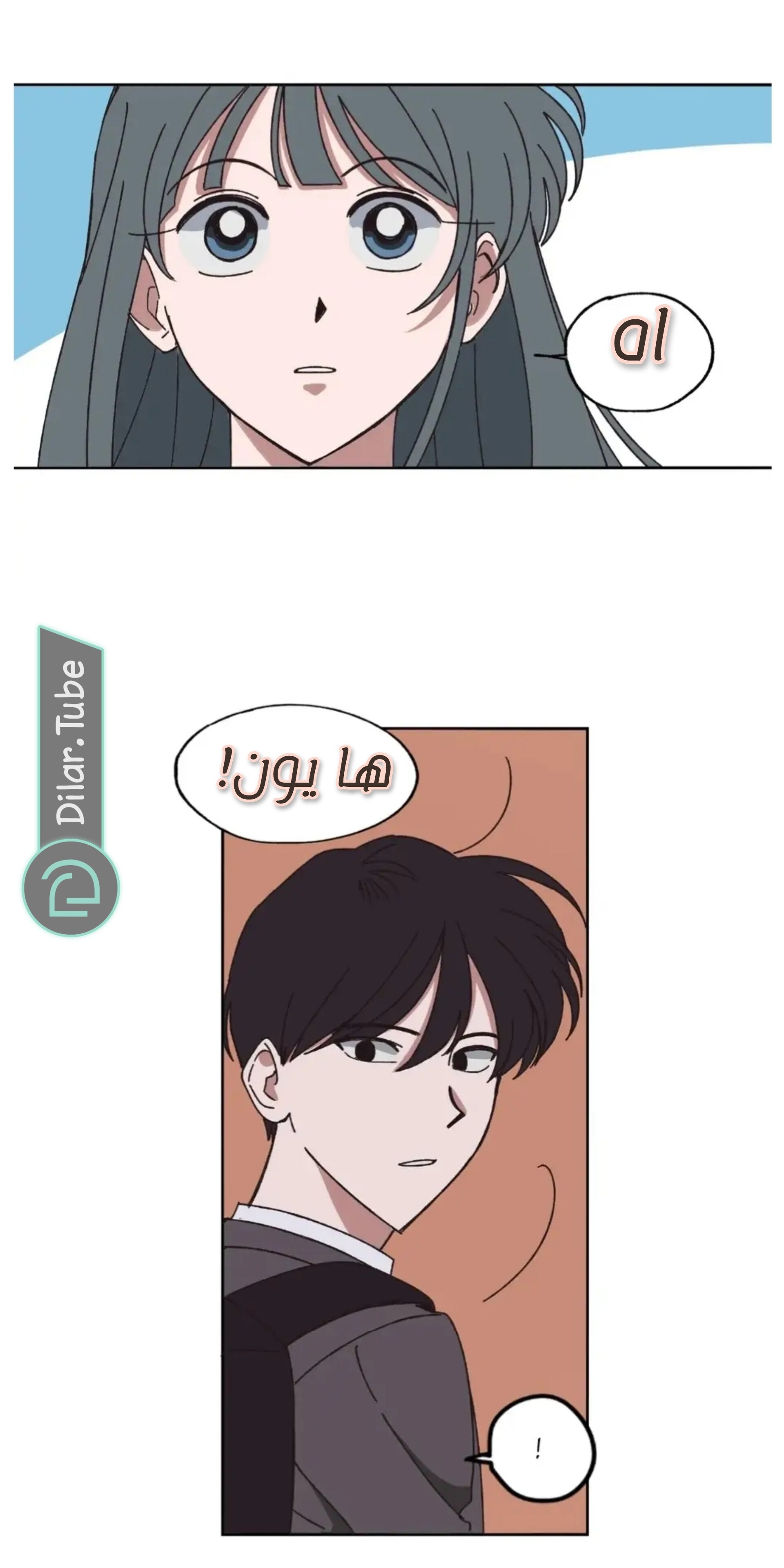 Farewell, My First Love - 11