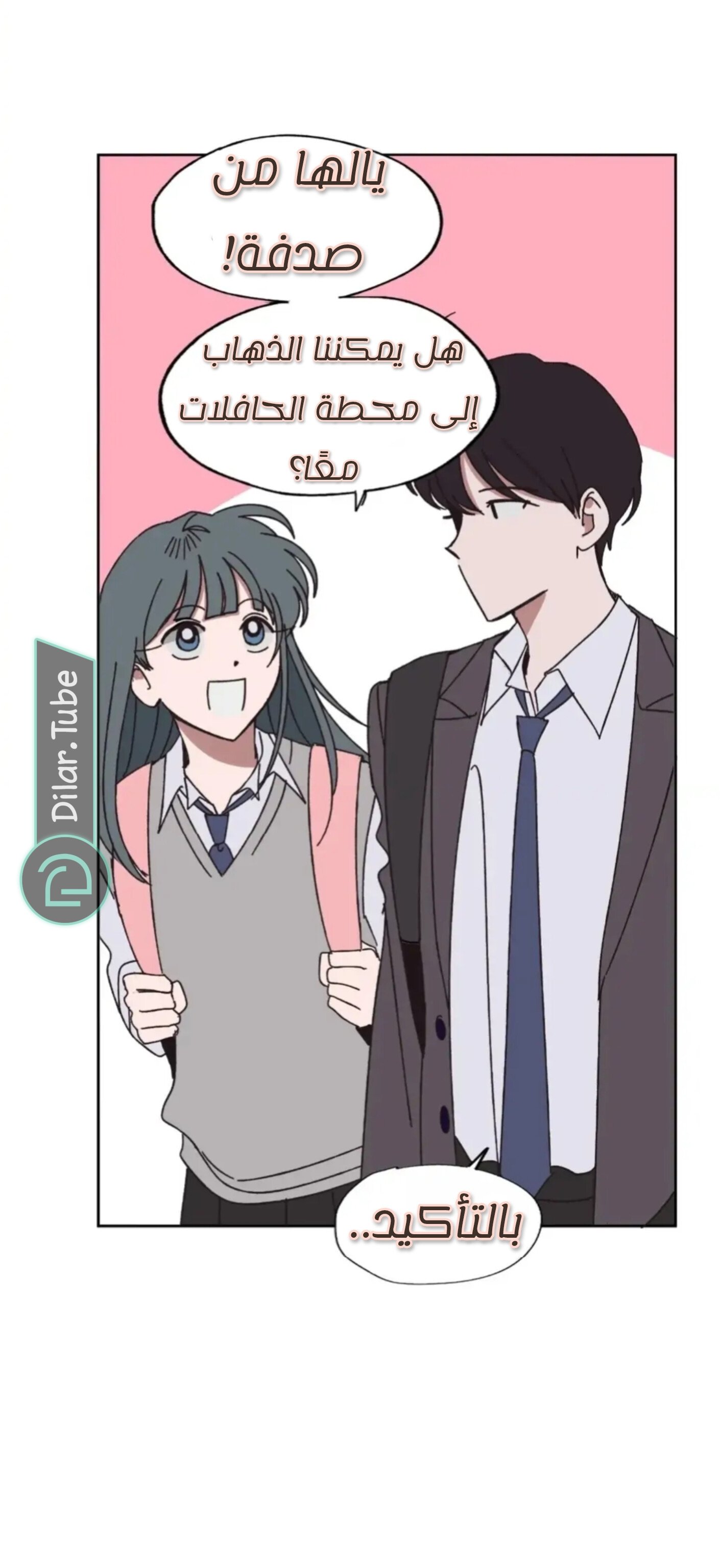 Farewell, My First Love - 11