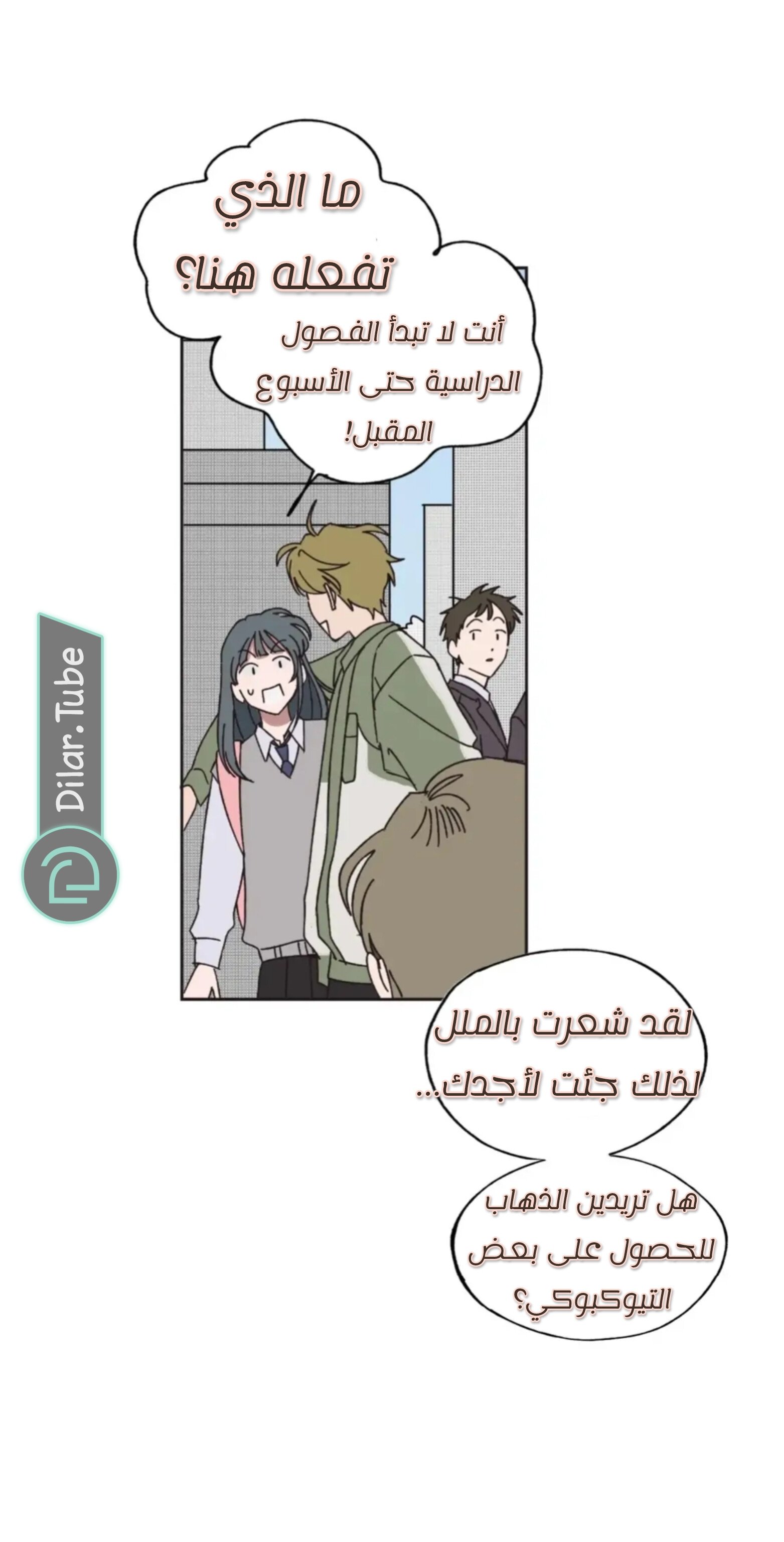 Farewell, My First Love - 11