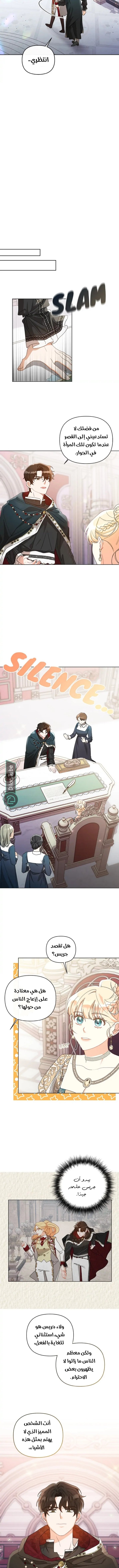 Ungracefully Grace - 7