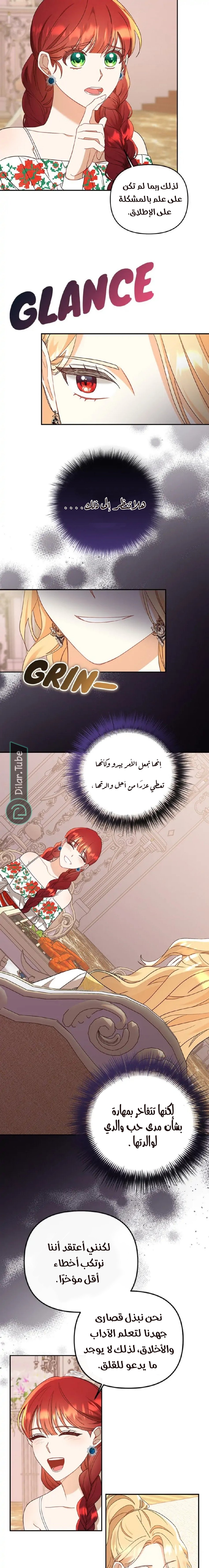 Ungracefully Grace - 5