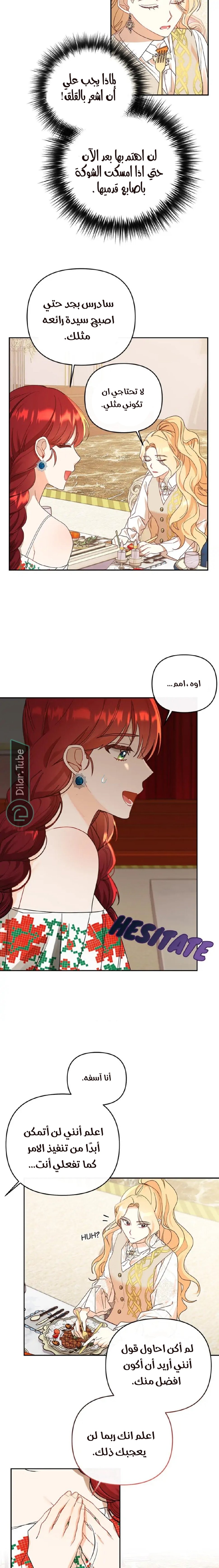 Ungracefully Grace - 5