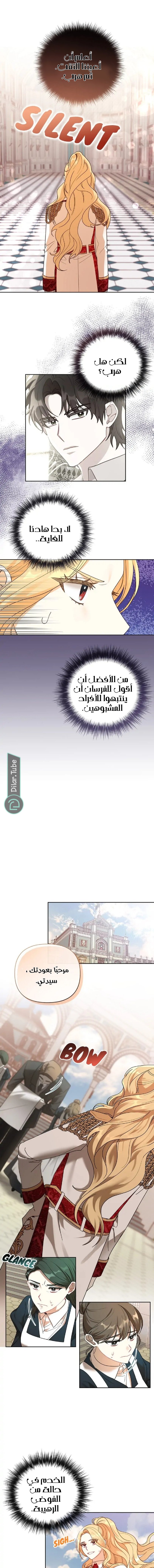 Ungracefully Grace - 3