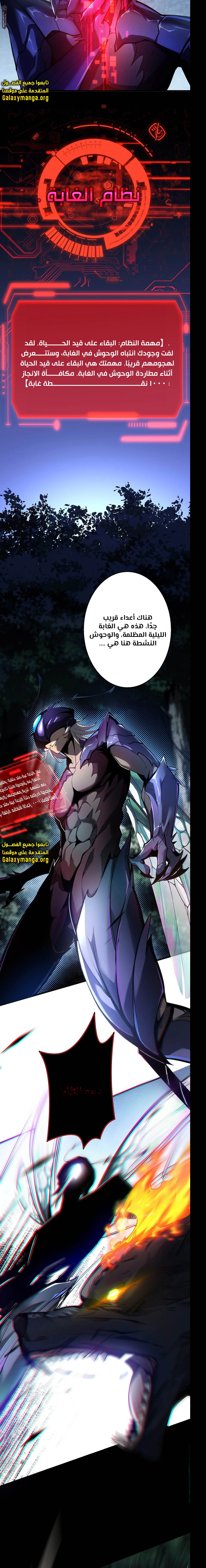 Chronicles Of The Jungle Sovereign - 2