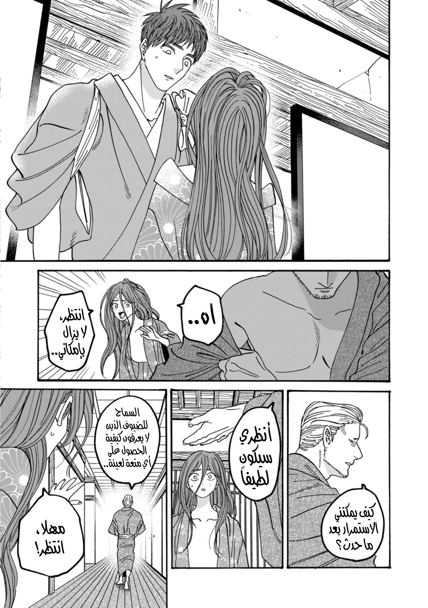 Firefly Wedding - 43.2