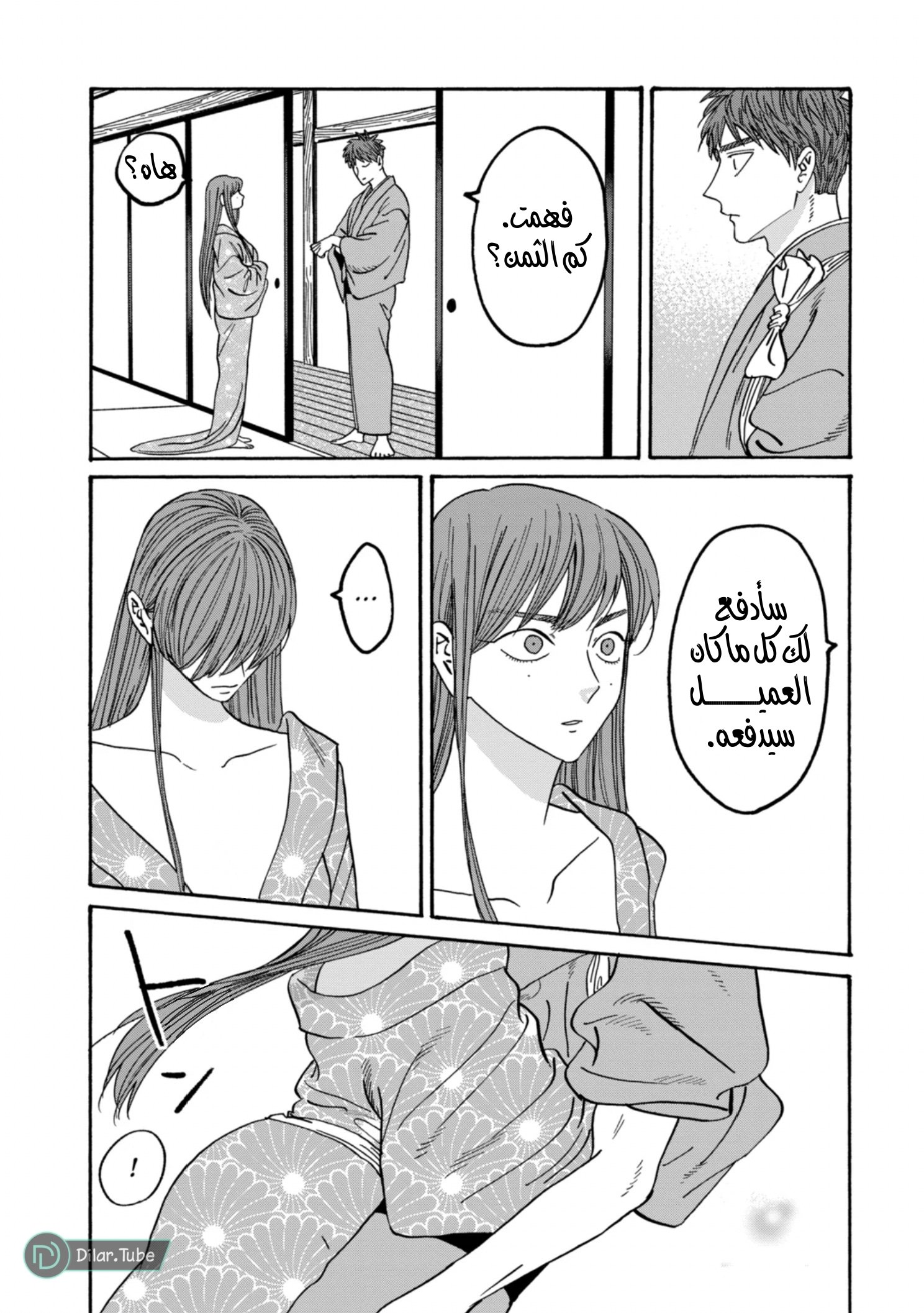 Firefly Wedding - 43.2