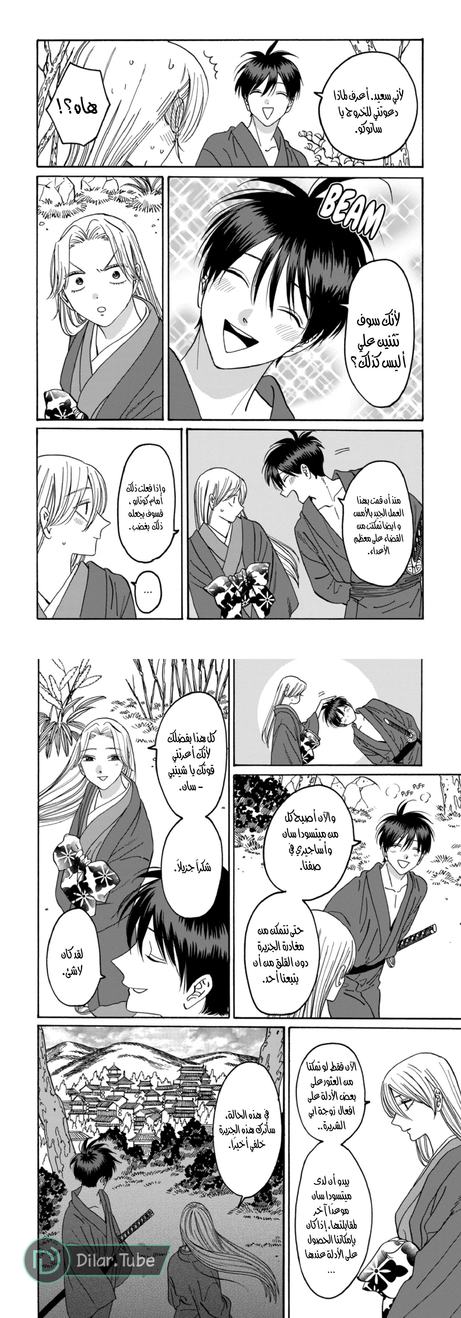 Firefly Wedding - 41