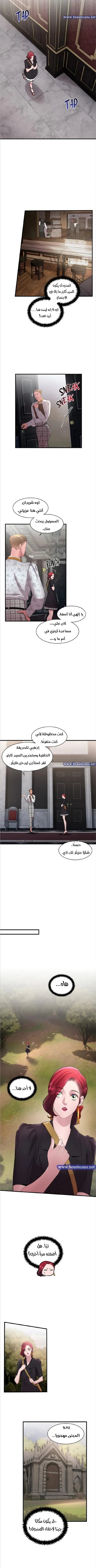 Blood hotel - 12