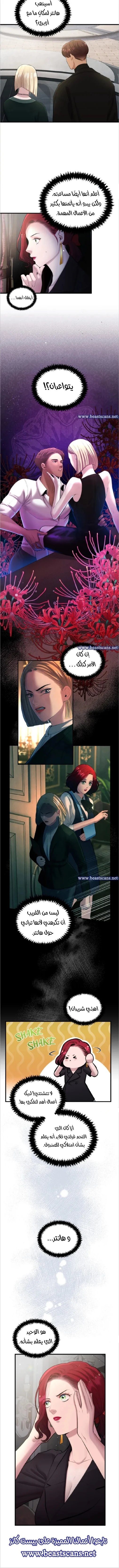 Blood hotel - 12