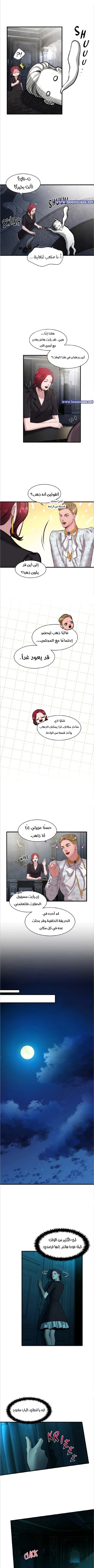 Blood hotel - 12